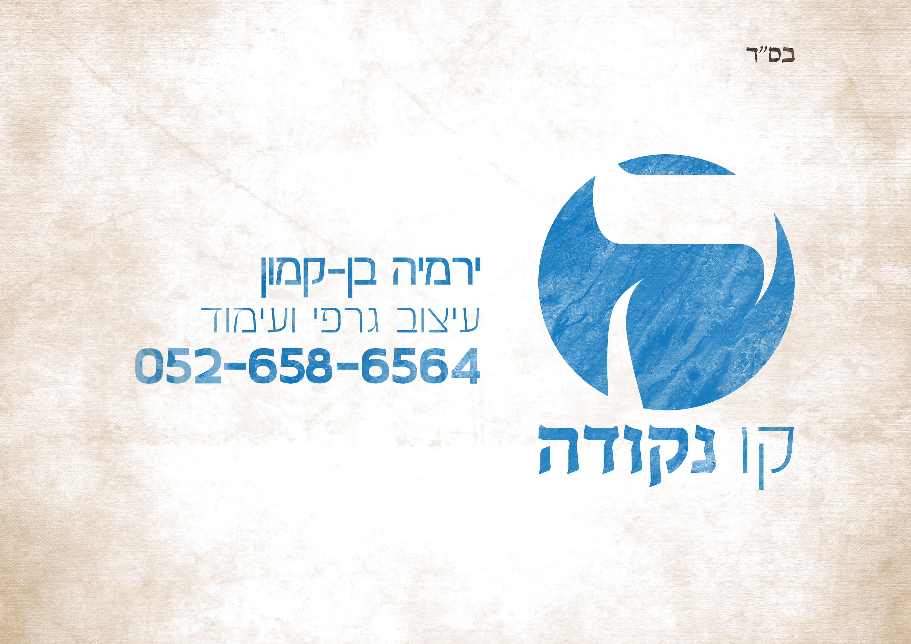 נקודה חתימה