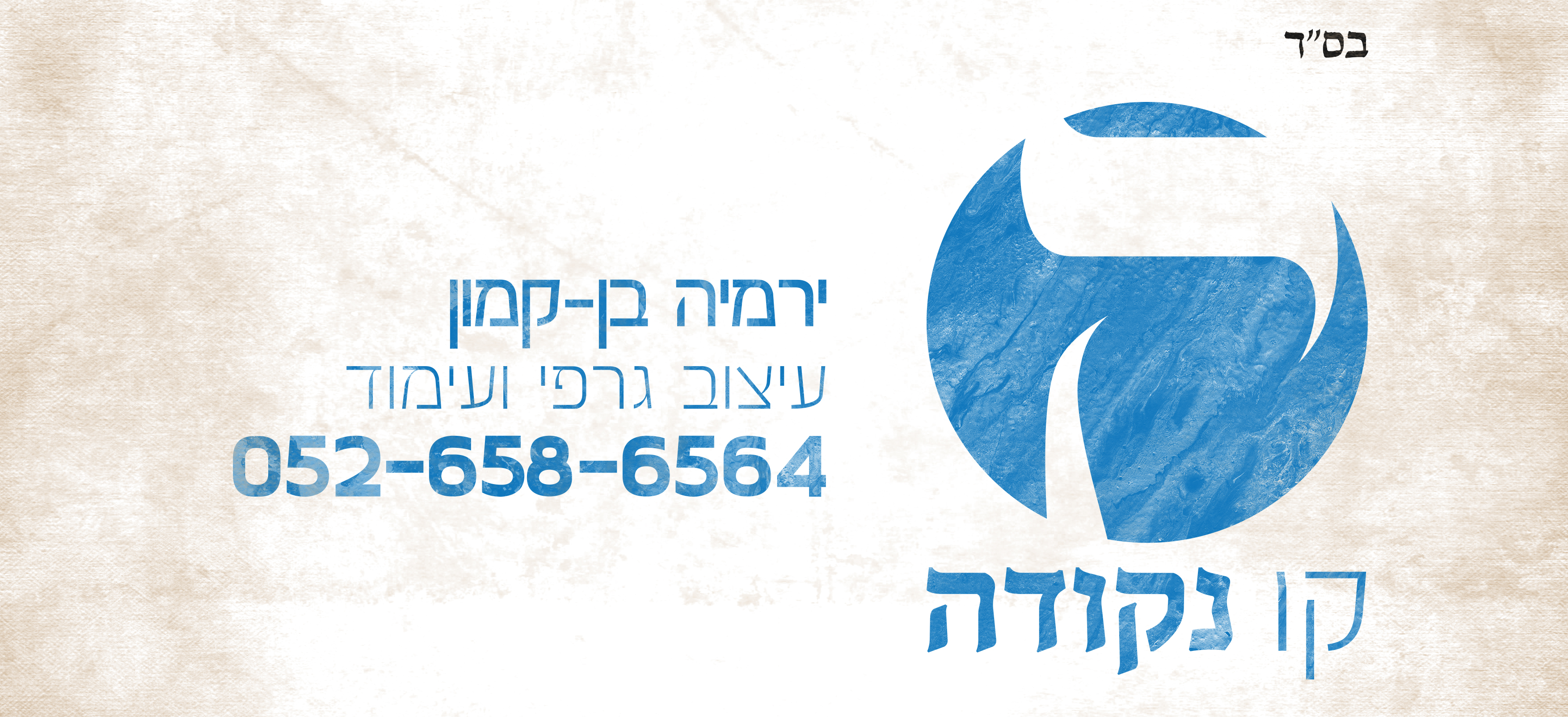 נקודה חתימה