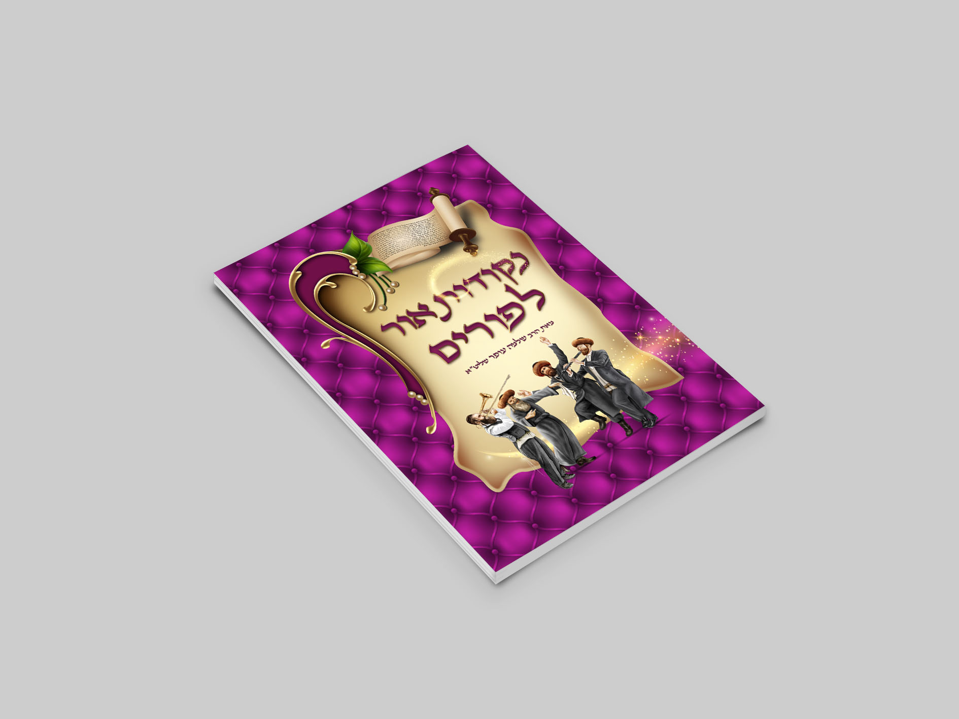 נקודות אור לפורים.jpg