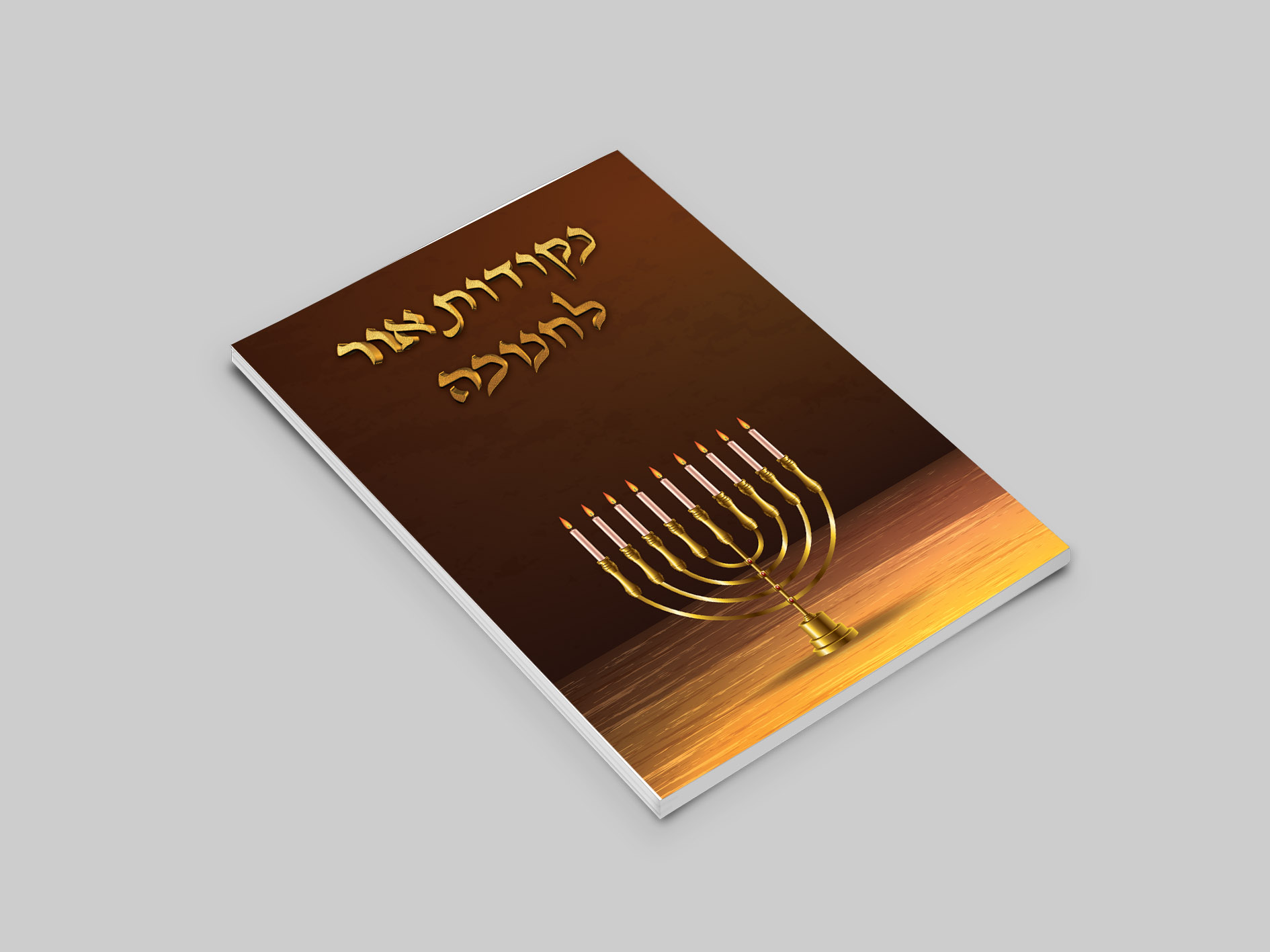 נקודות אר לחנוכה.jpg