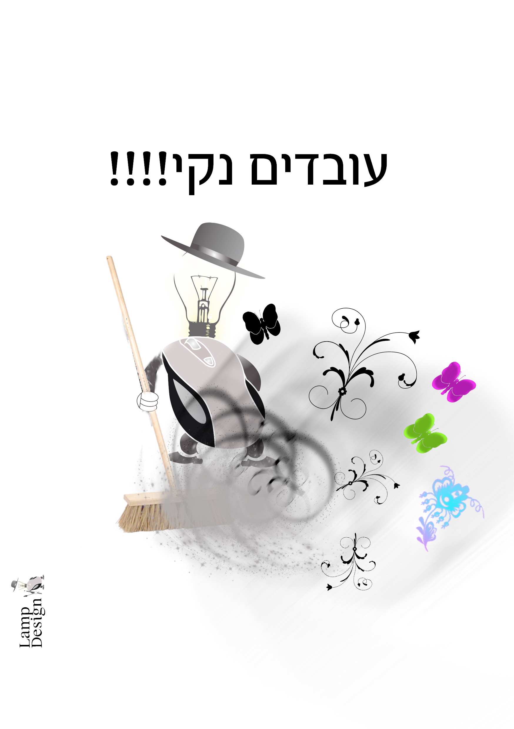 נקי