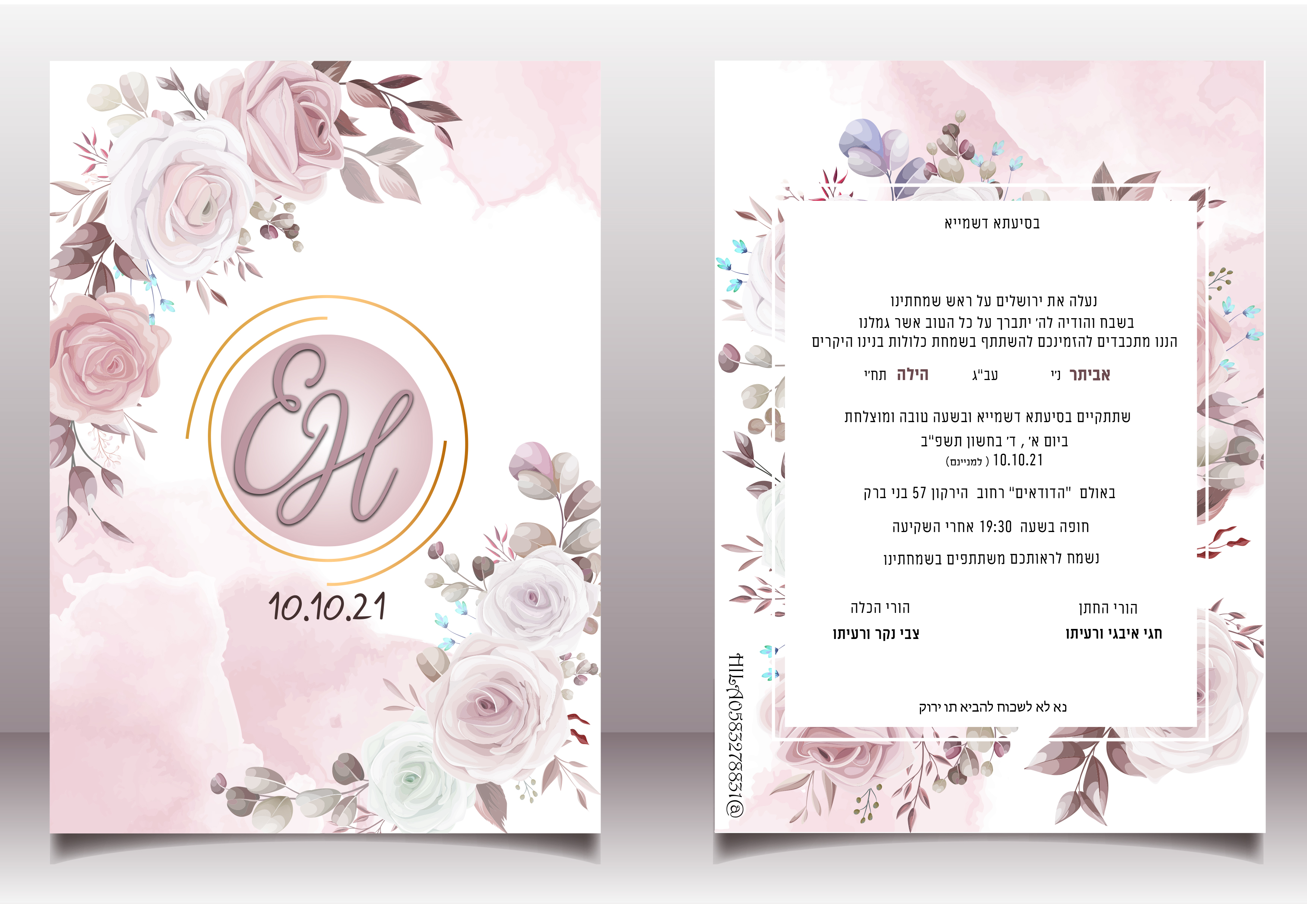 נקר למייל.jpg