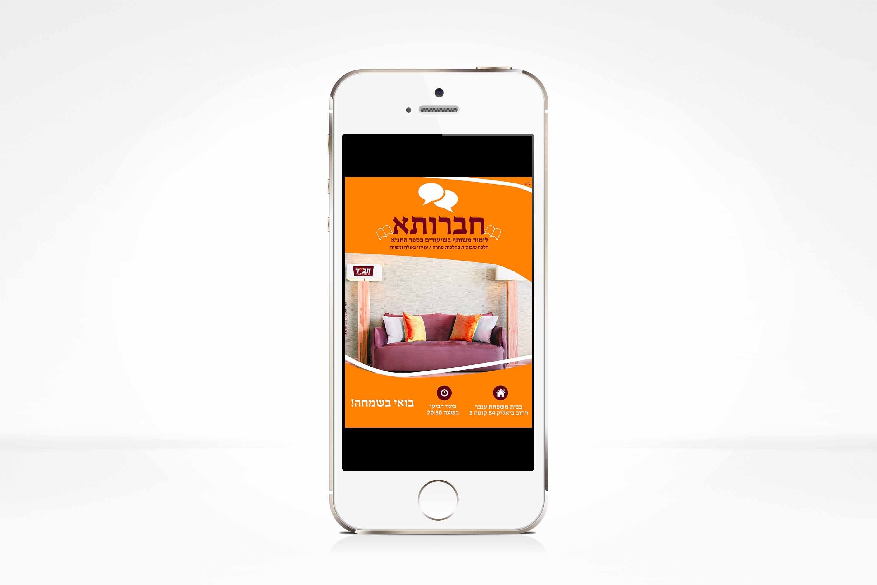 נשים חבד חדרה