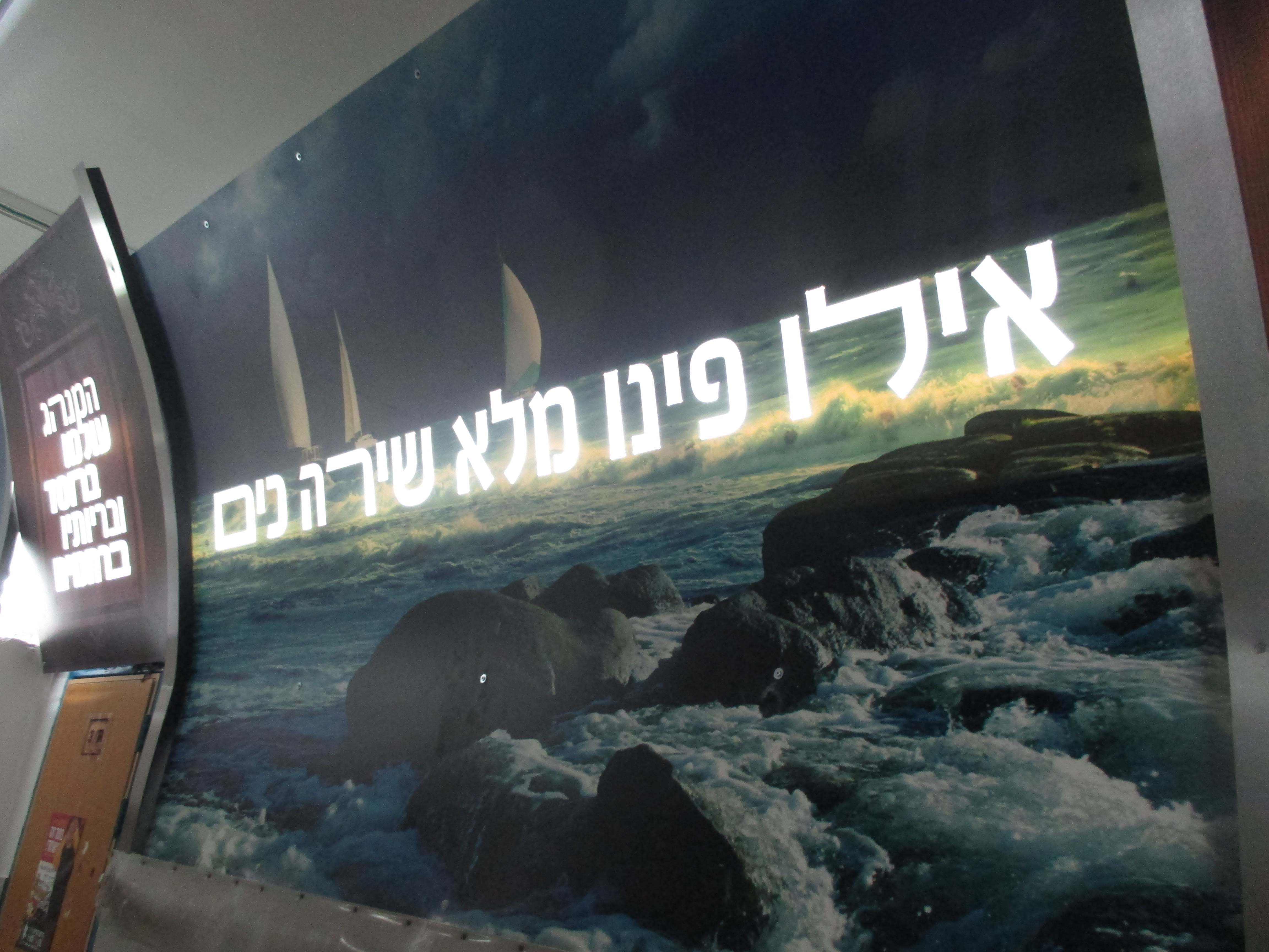 נשמת- אילו פינו- מרכז.jpg