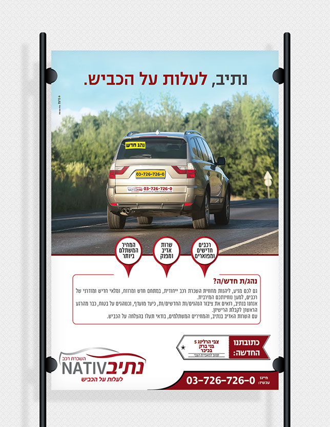 נתיב-פרסום-חורף