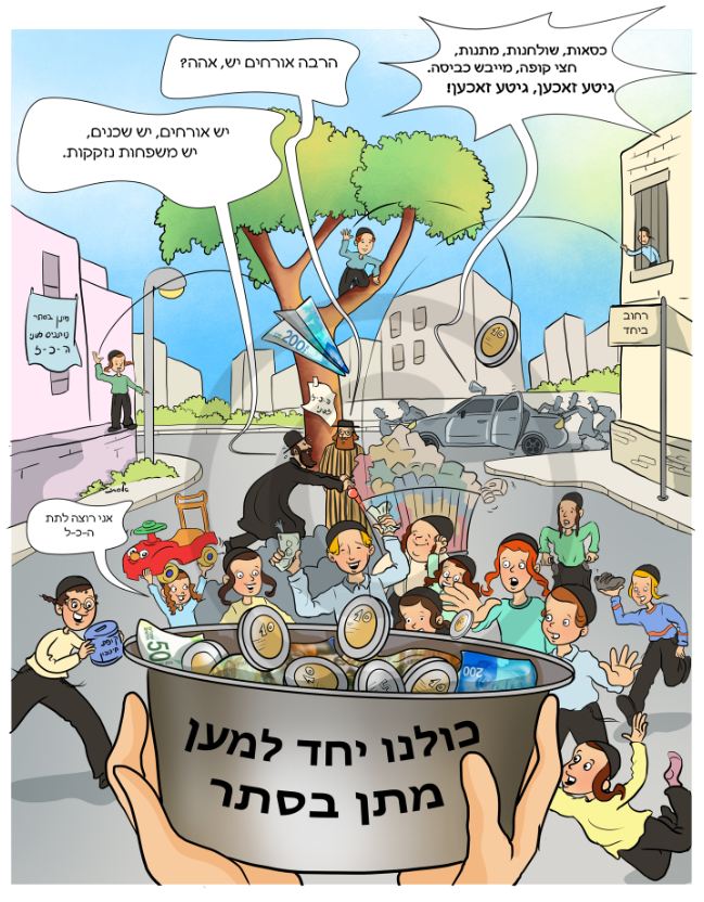 נתינה