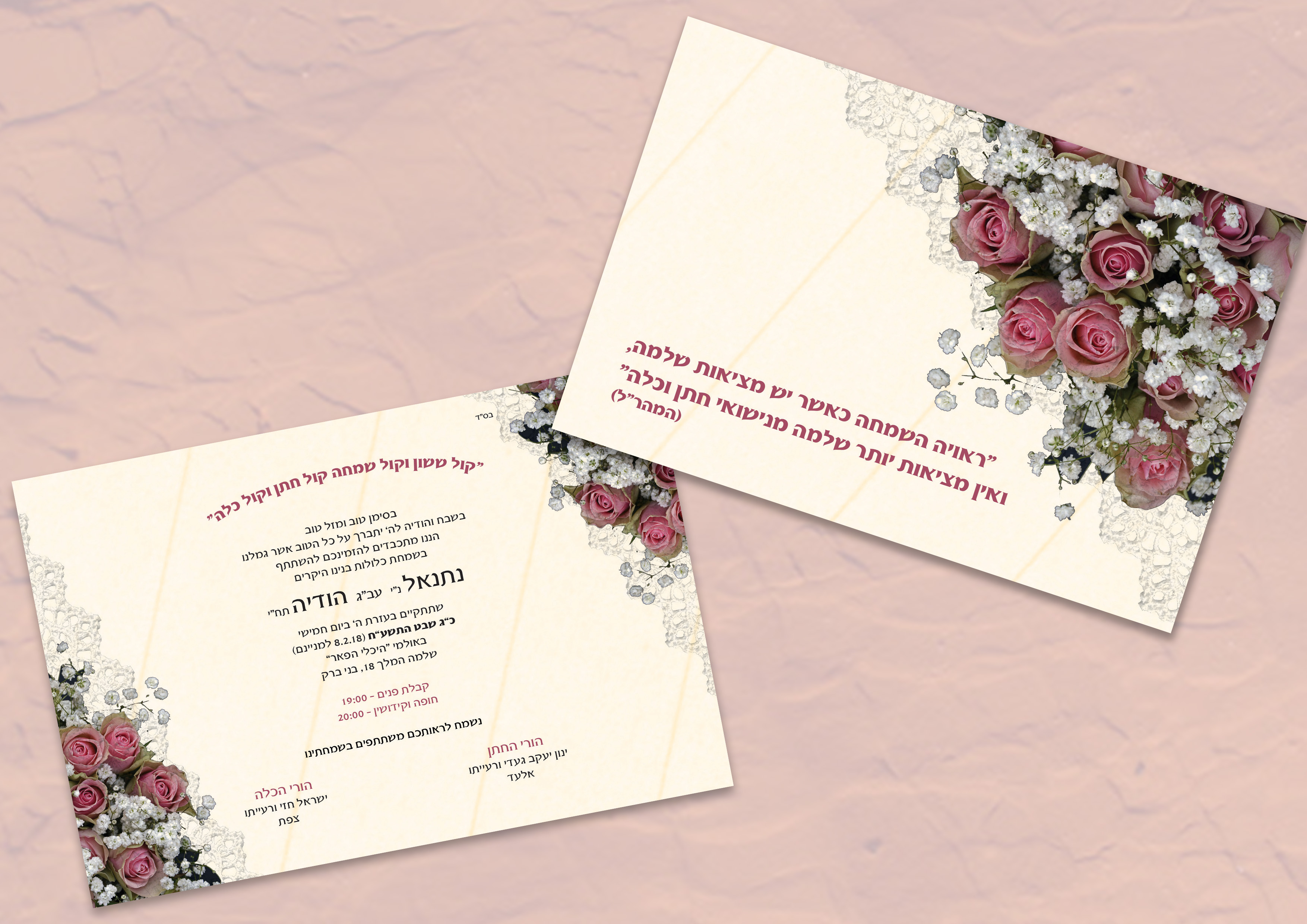 נתנאל והודיה