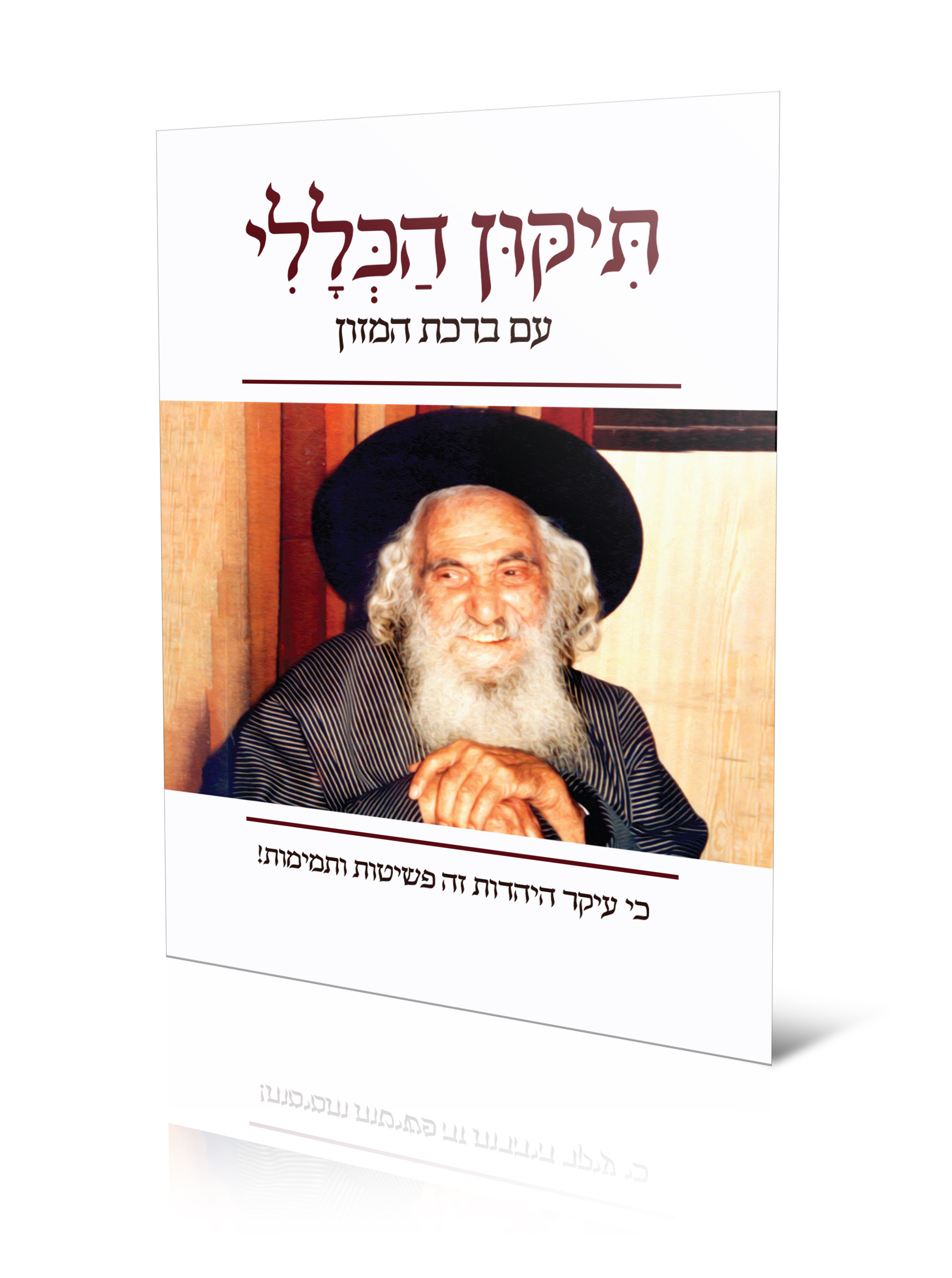 סבא מחייך עם מקל.jpg