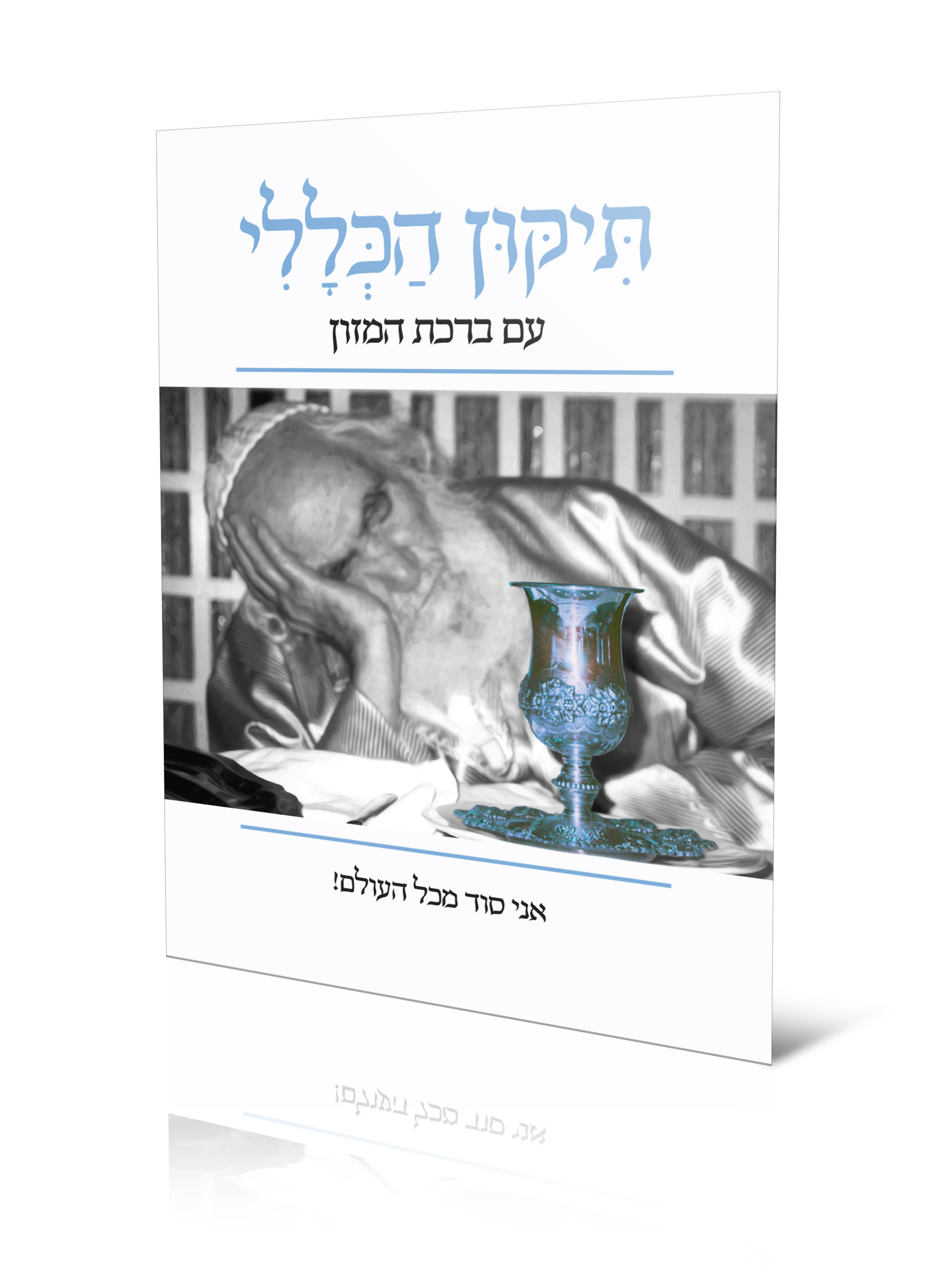 סבא עם כוס.jpg