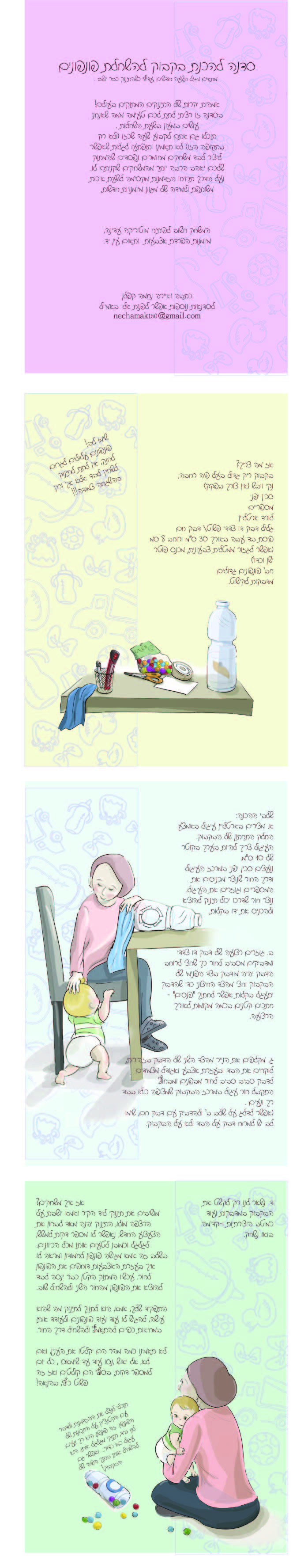 סדנת בקבוקים.jpg