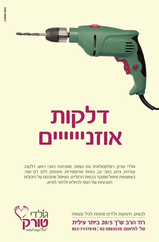 סדרה לטורק2