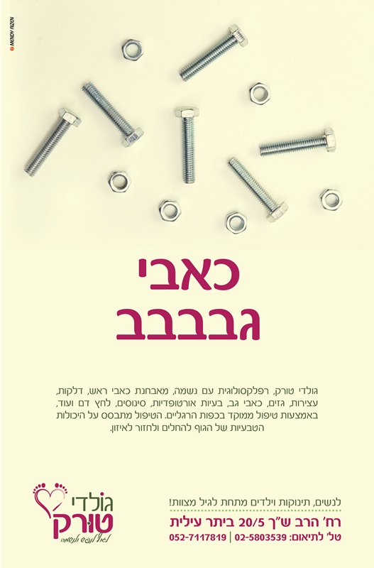 סדרה לטורק3