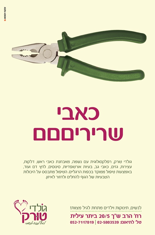 סדרה לטורק4