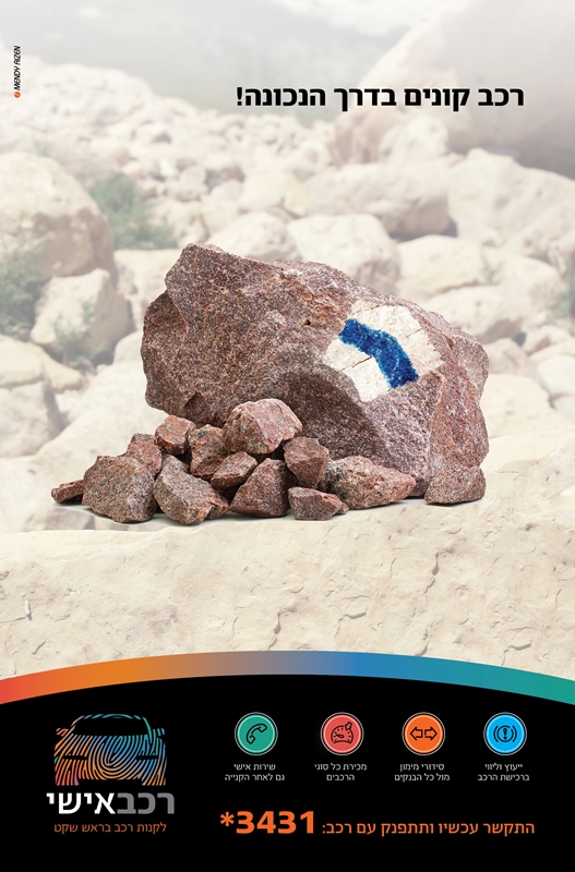 סדרה לרכב אישי 1