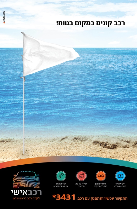 סדרה לרכב אישי 2