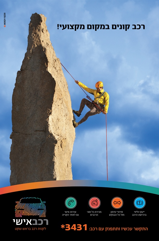 סדרה לרכב אישי 3