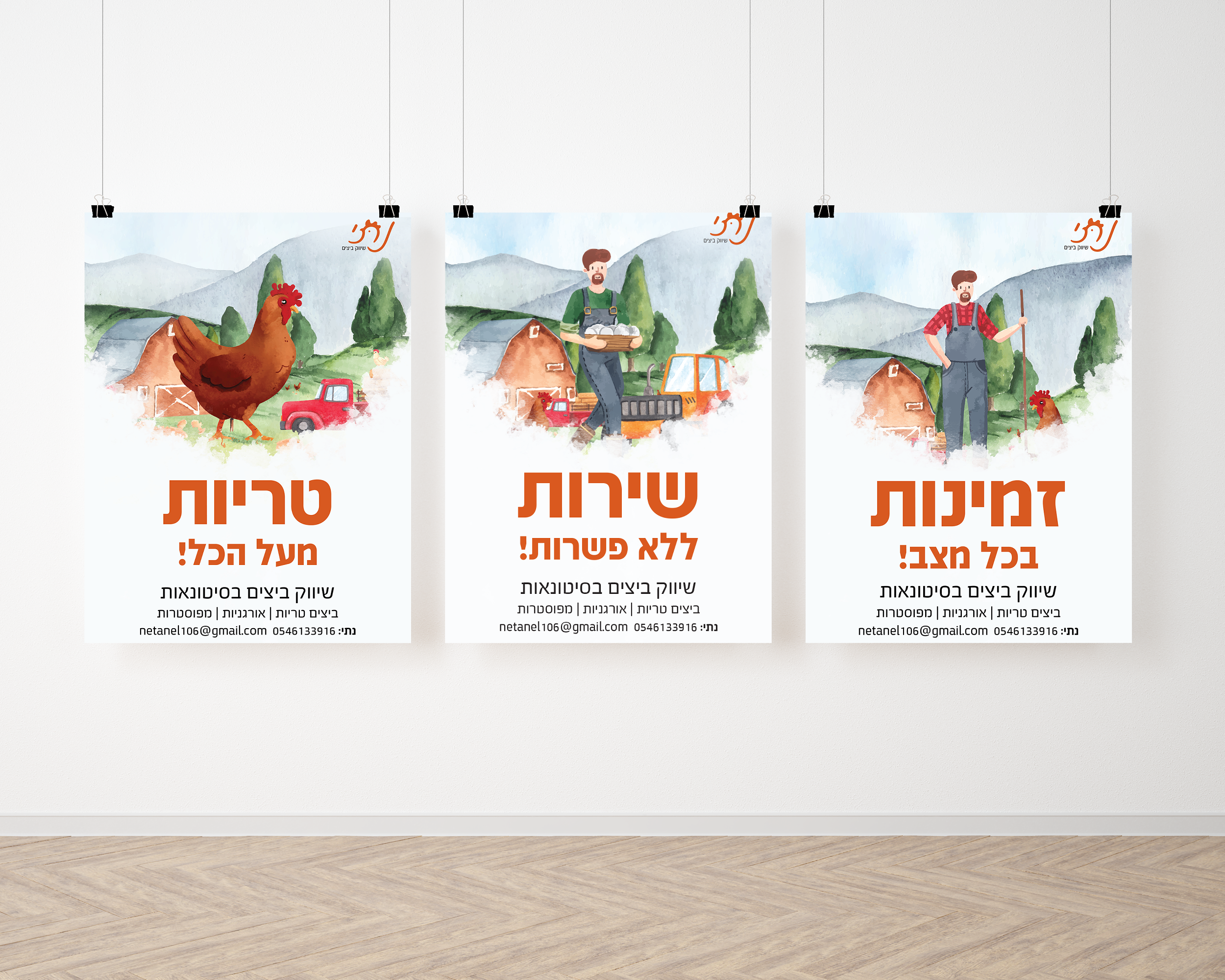 סדרת מודעת על העסק