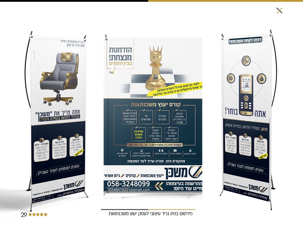 סדרת פירסומות ליועצת משכנתאות