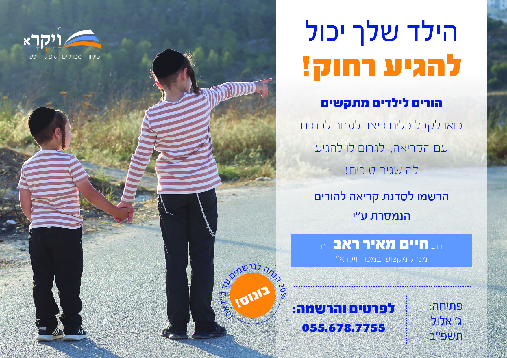 סדרת פרסומות.jpg