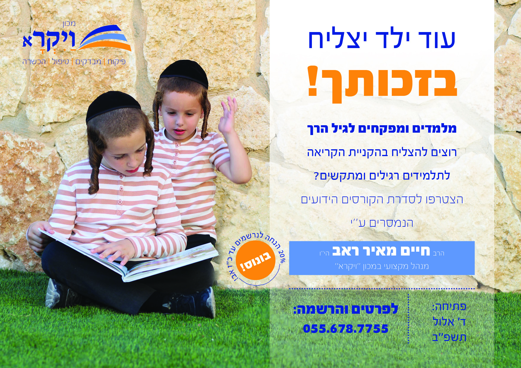 סדרת פרסומות2.jpg