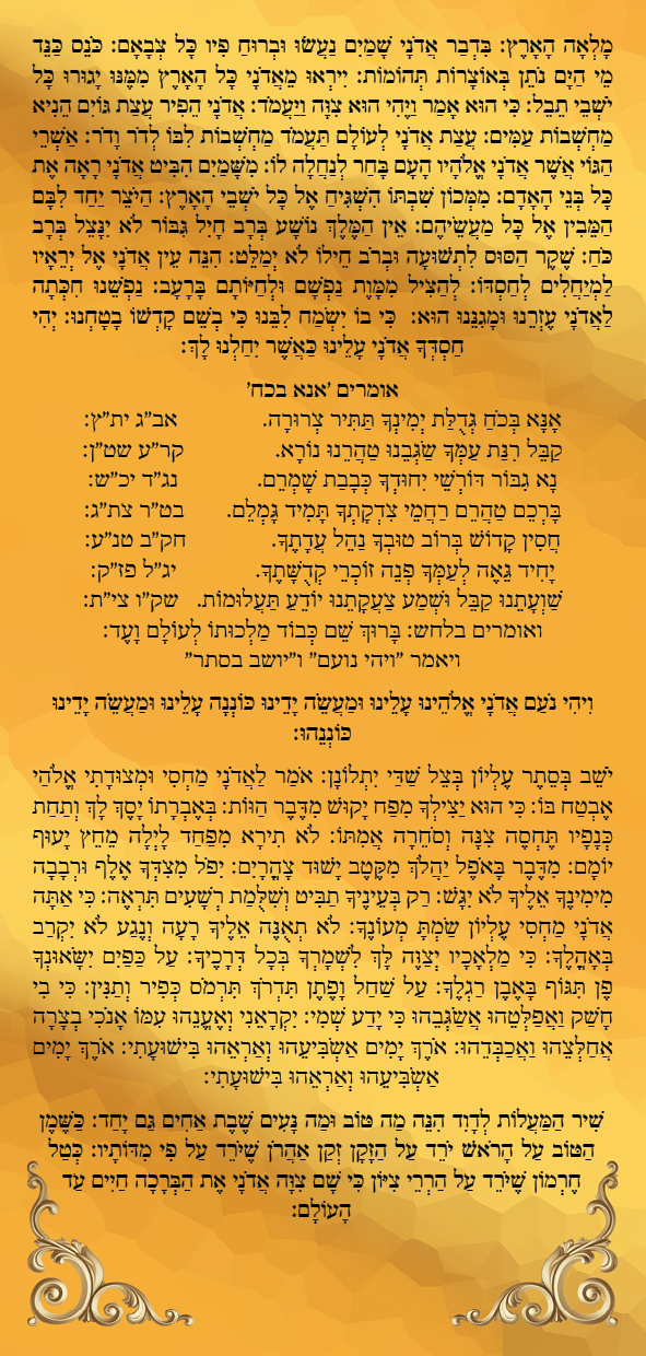 סדר הדלקת נרות חנוכה4.png