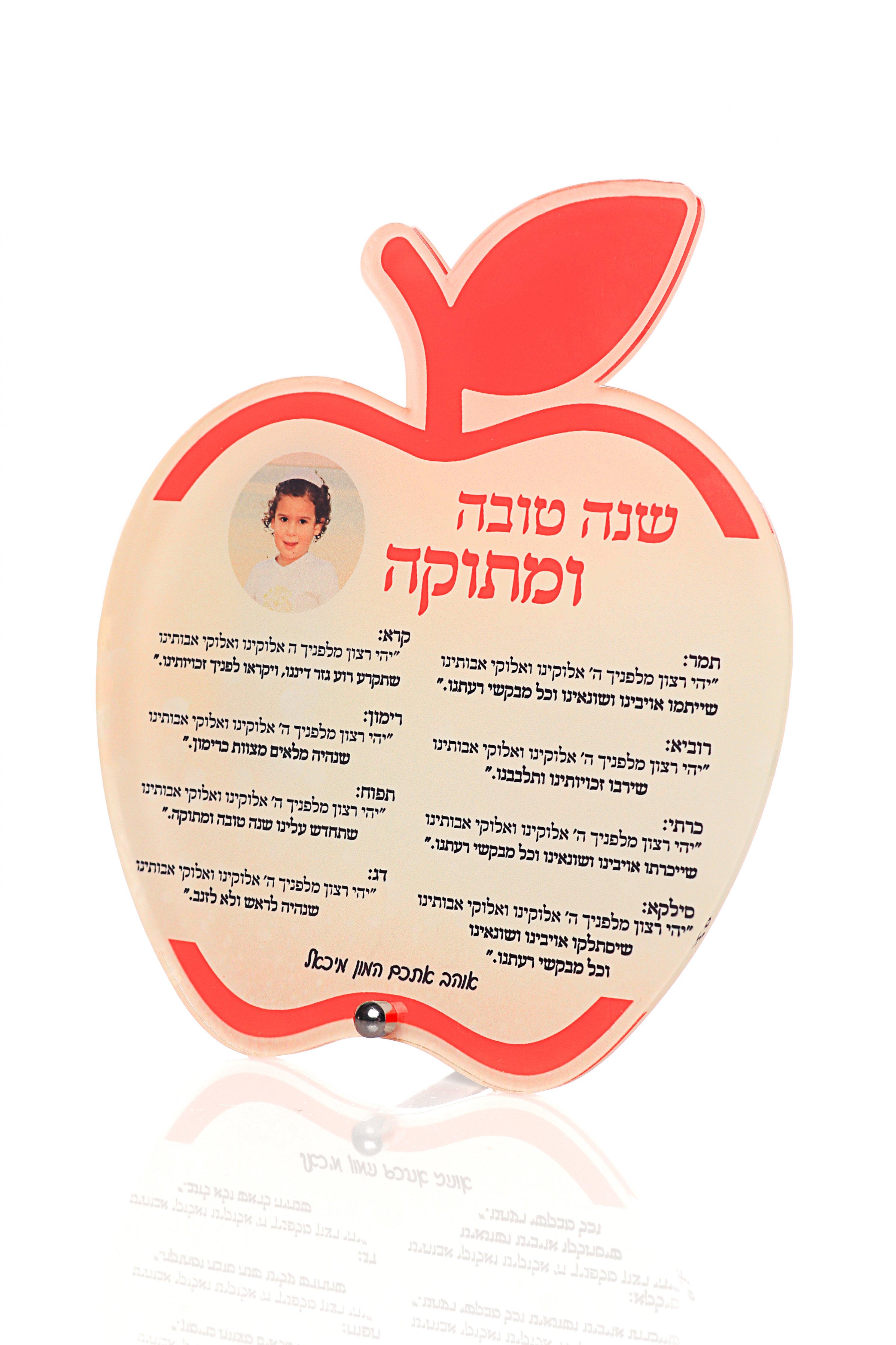 סדר יהי רצון לראש השנה בצורת תפוח