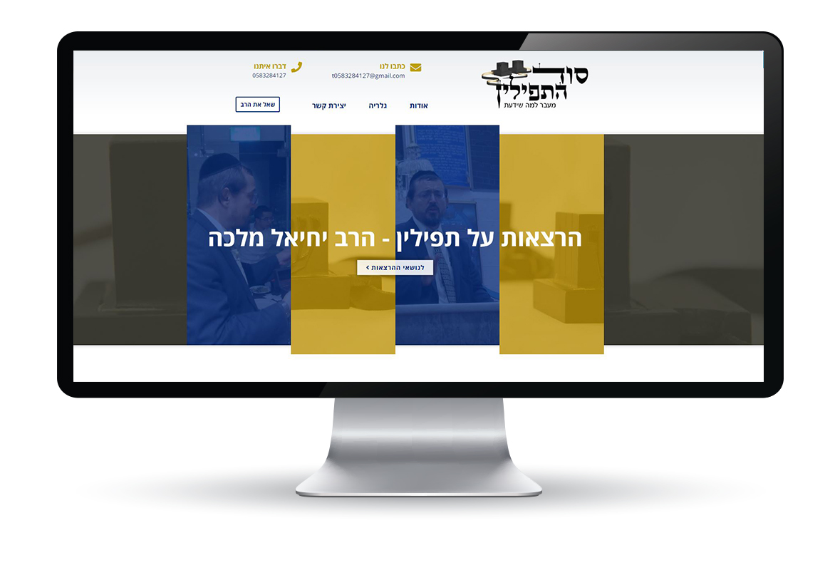 סוד התפילין