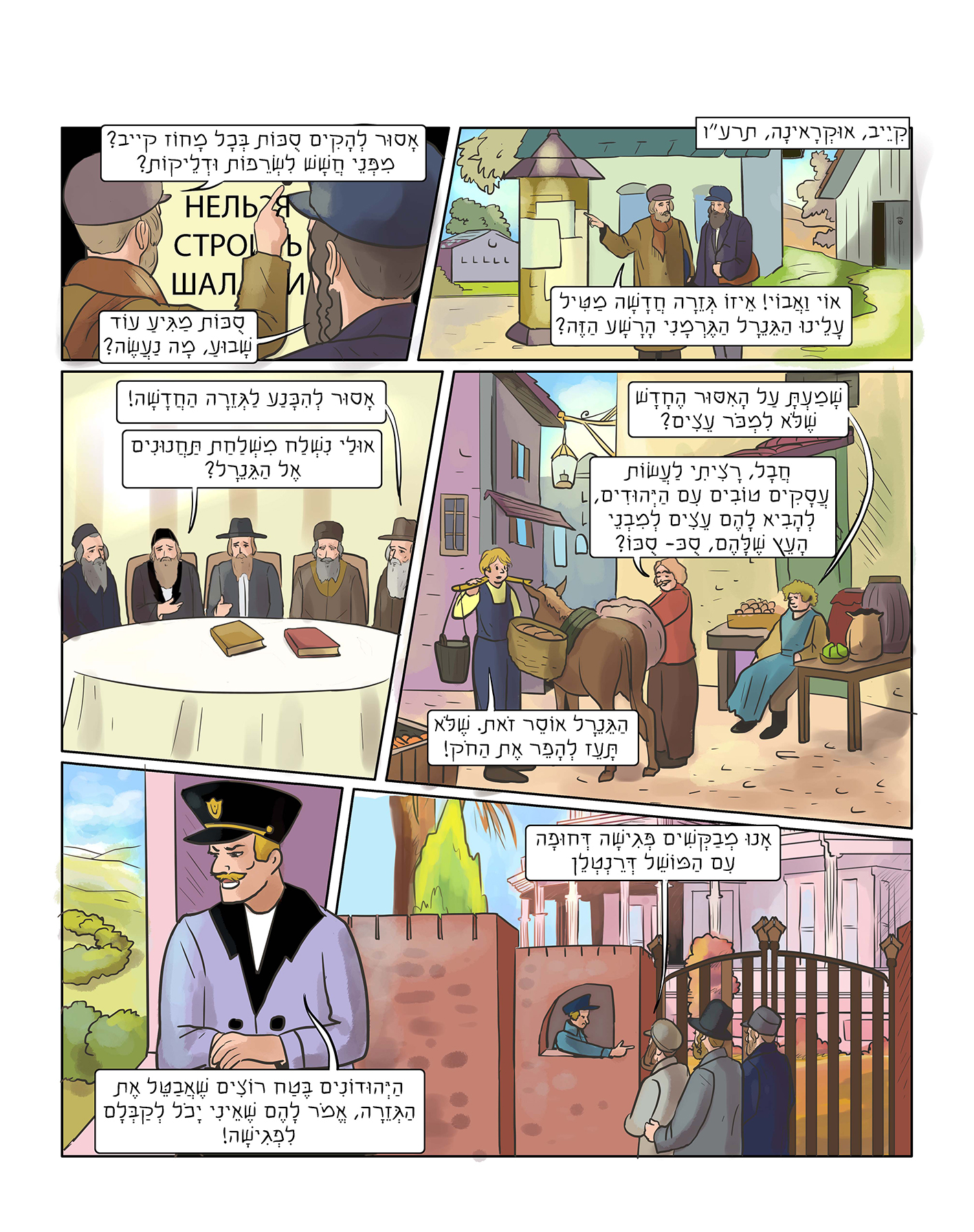 סוכות תשעח 1