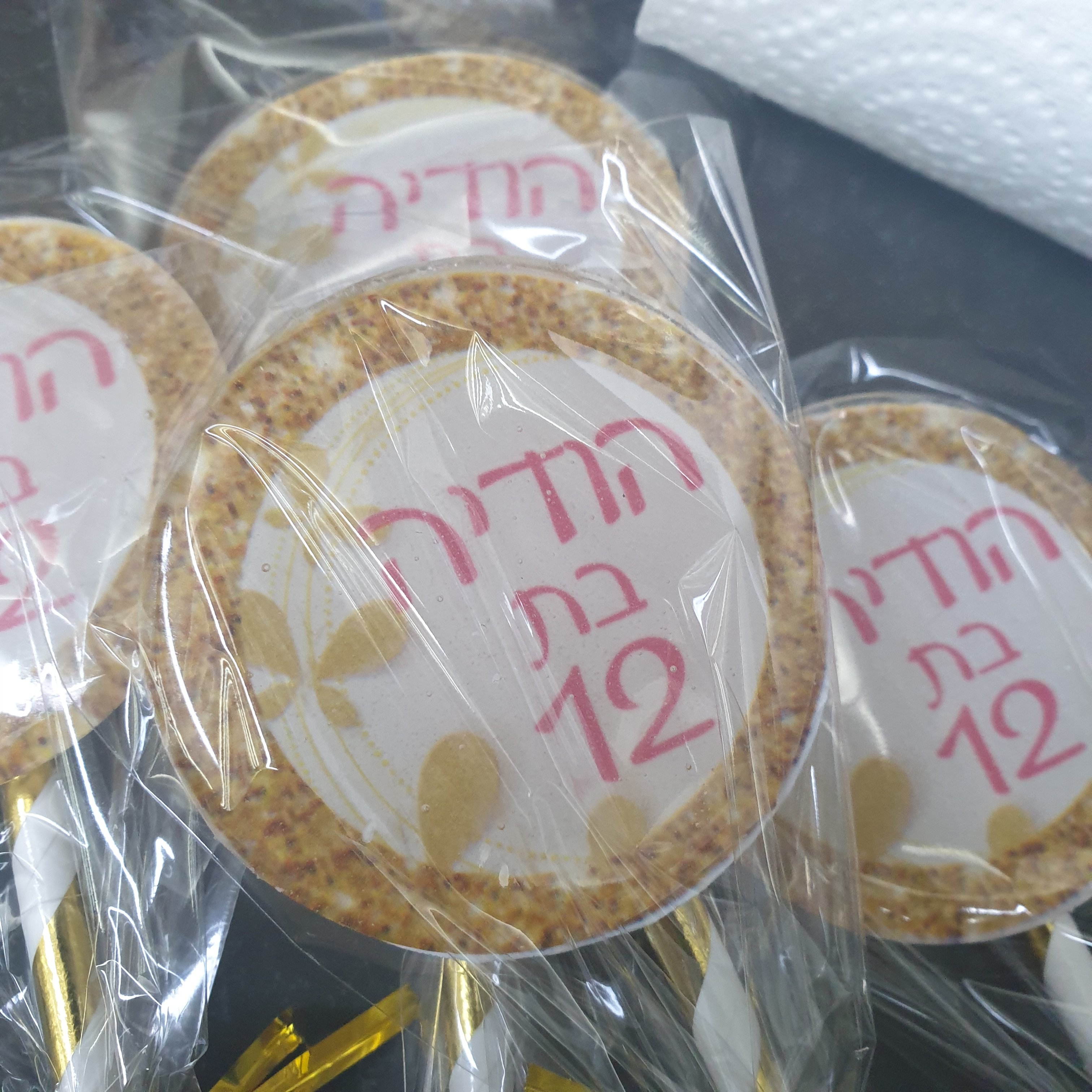 סוכריות איזומלט