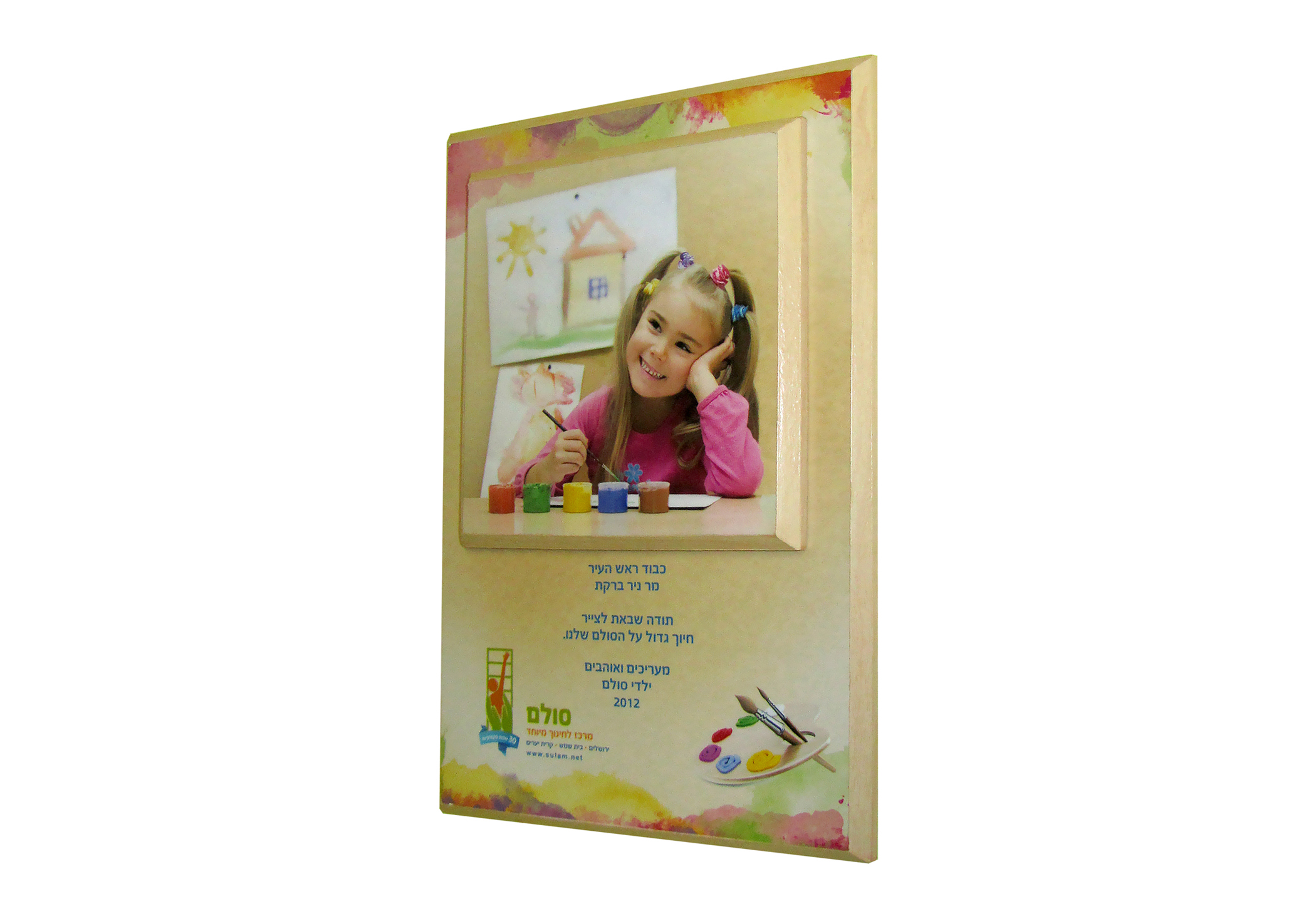 סולם עבור ניר ברקת