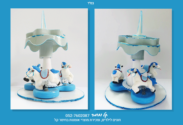 סוסים לונה פארק.gif