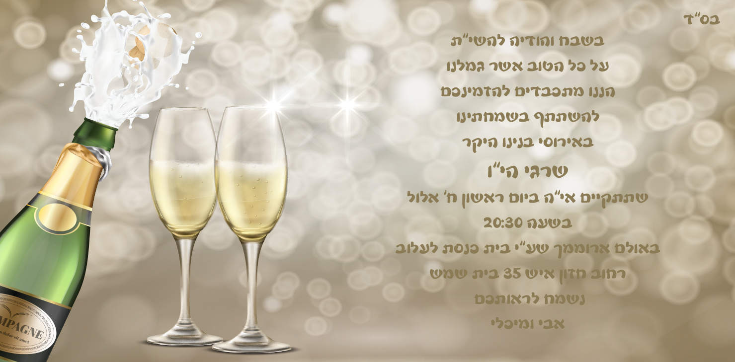 סופי הזמנה סגורה.jpg