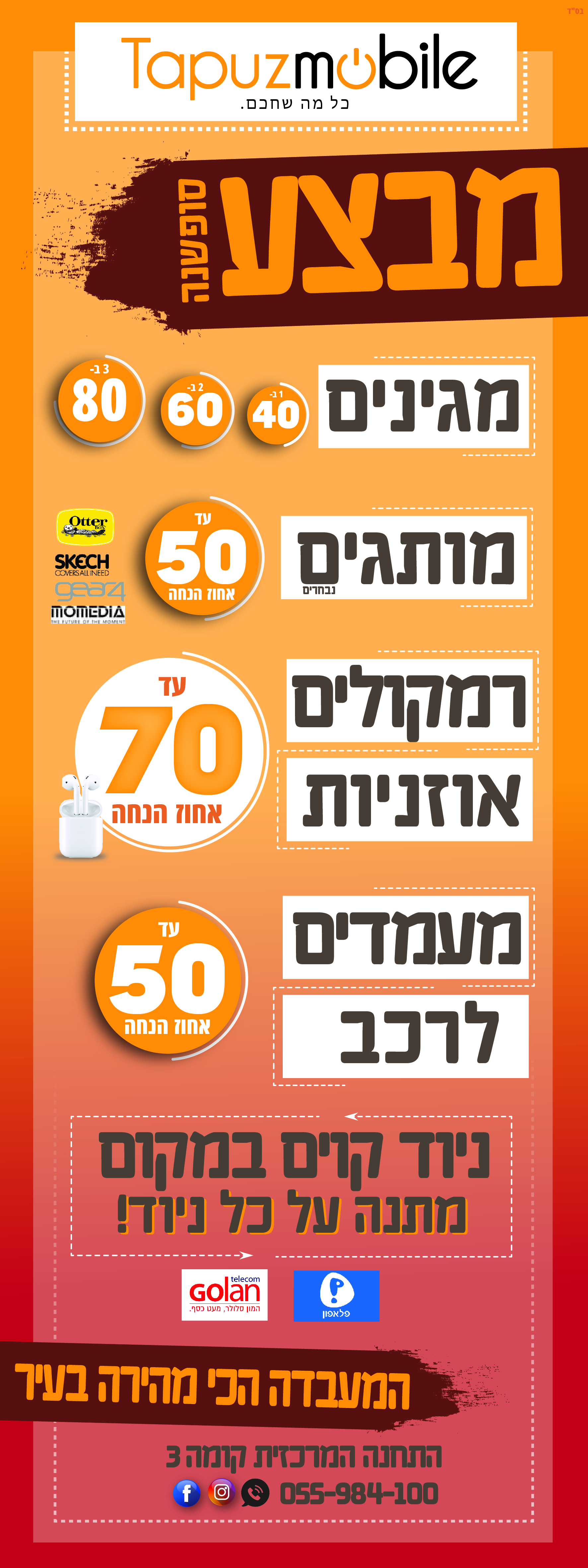 סופי להגהות-01