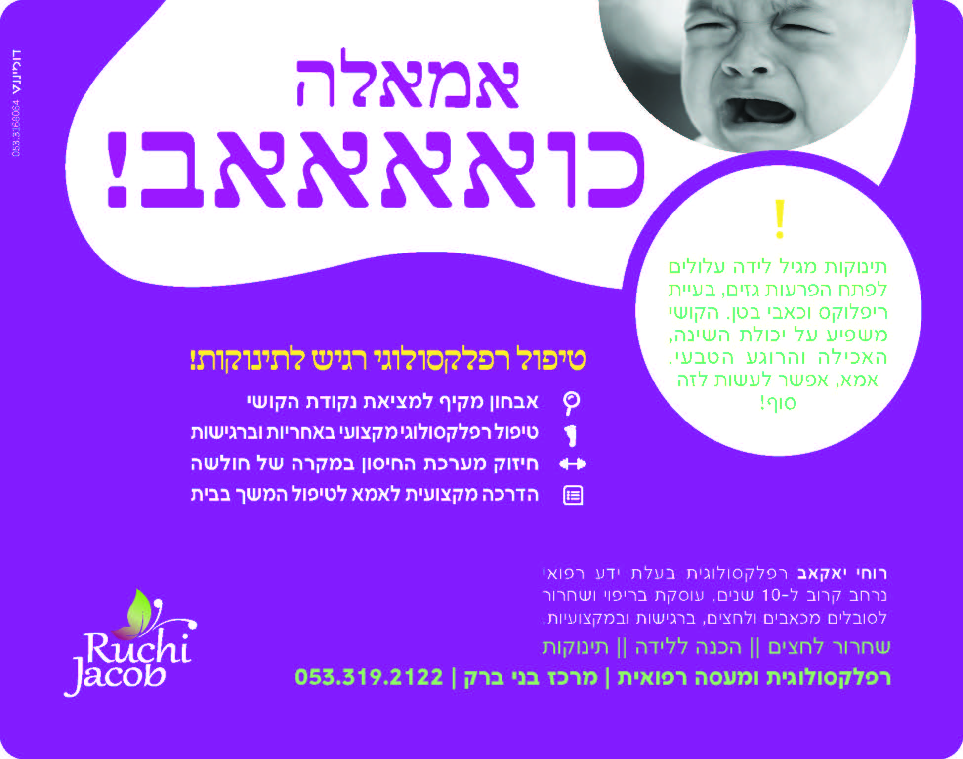 סופי לעיתון.jpg