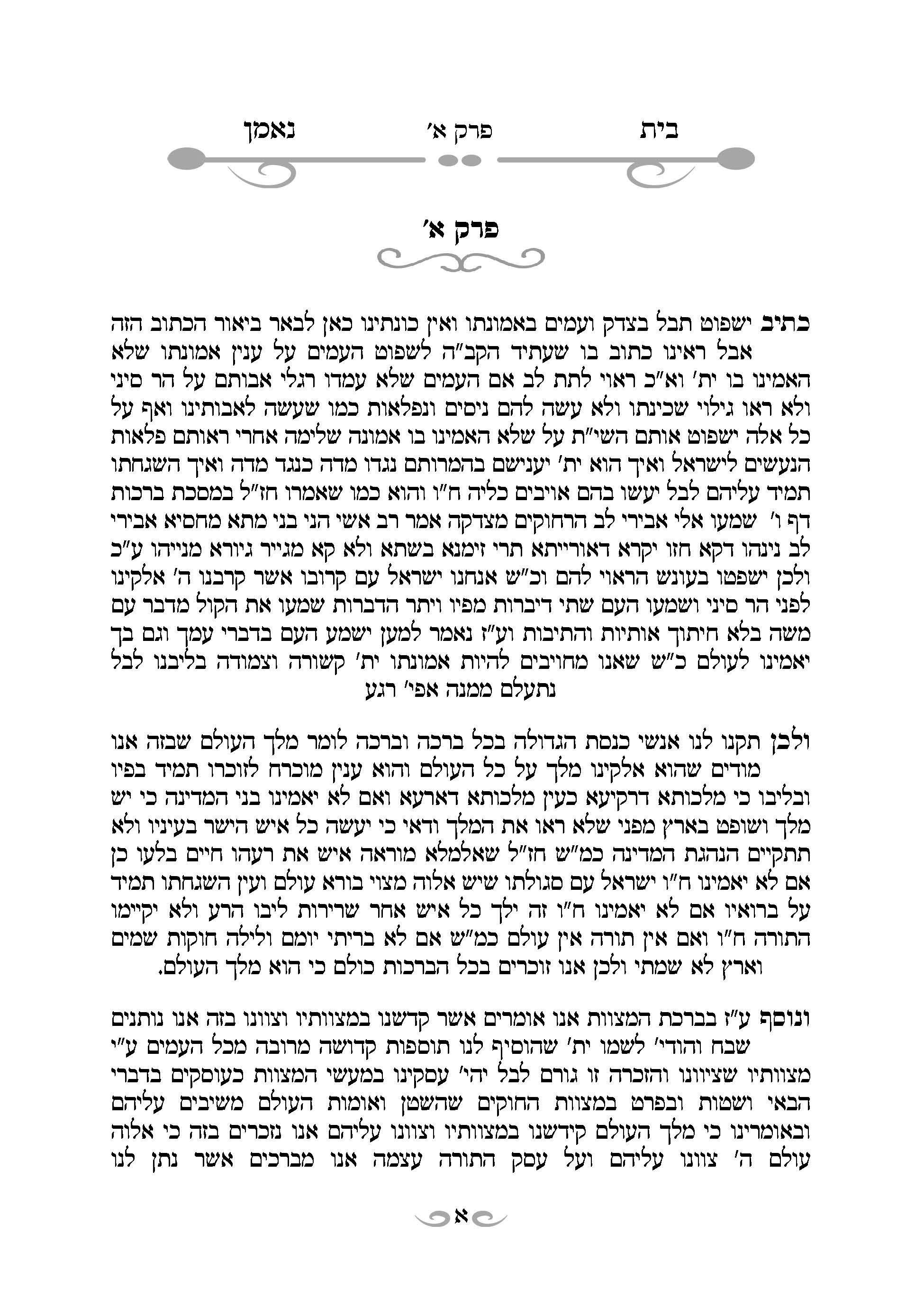 סופי סופי_עמוד_01.jpg