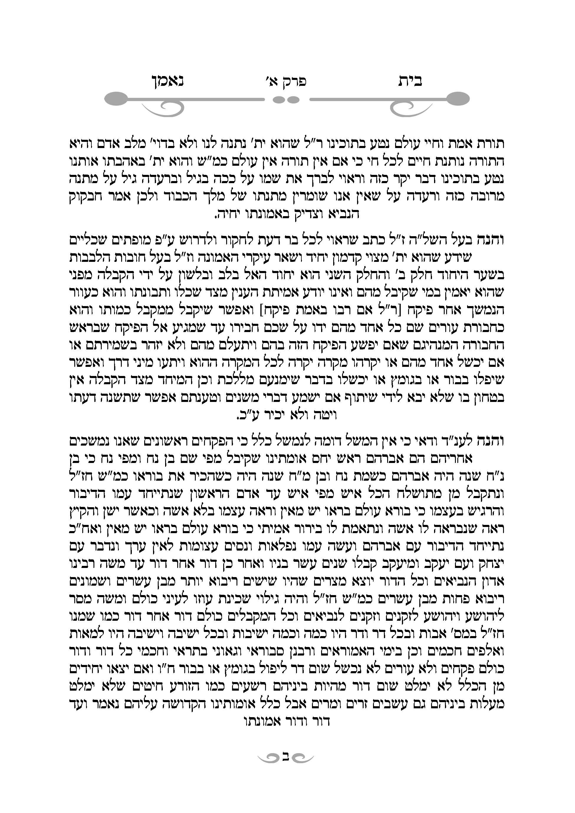 סופי סופי_עמוד_02.jpg