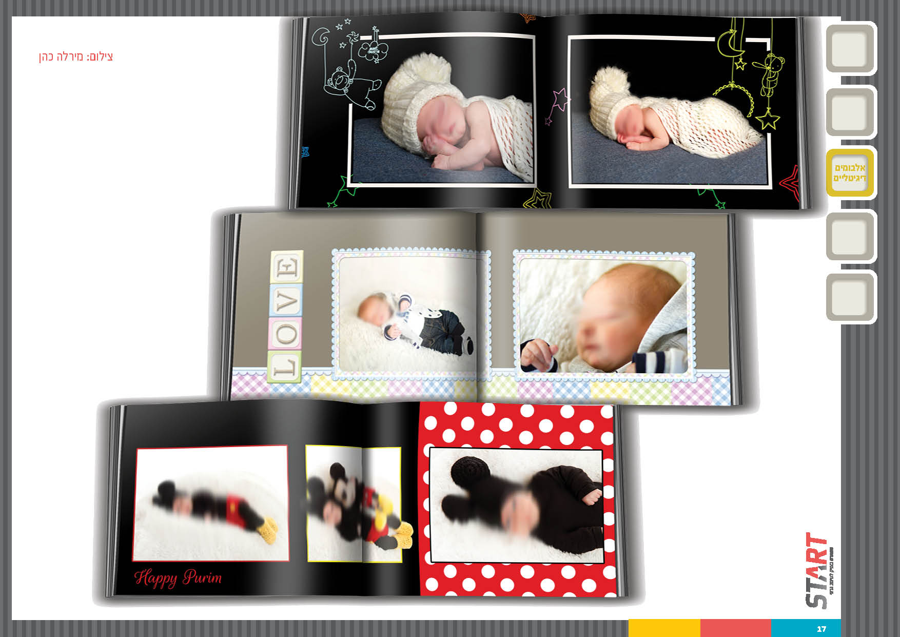 סטארט עיצוב גרפי למייל17