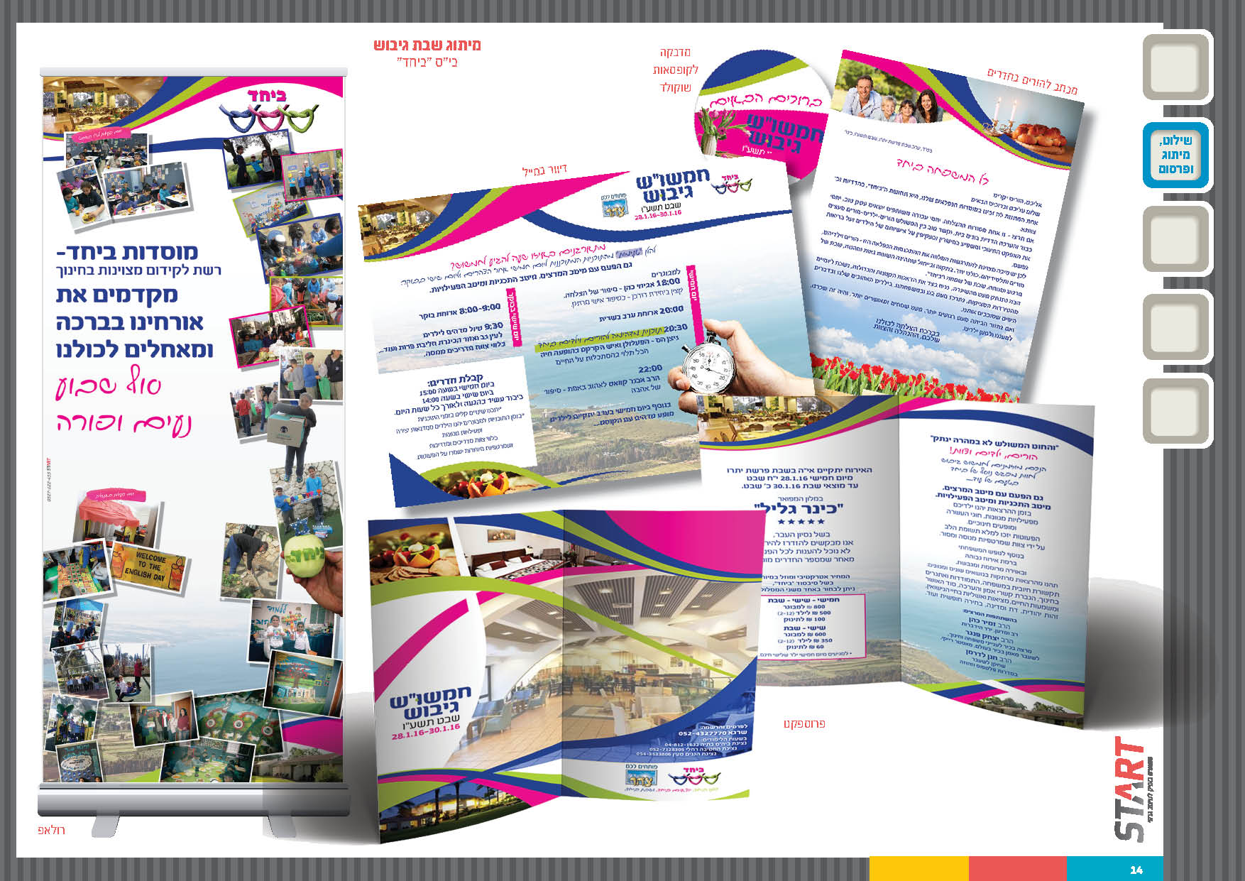 סטארט עיצוב גרפי14