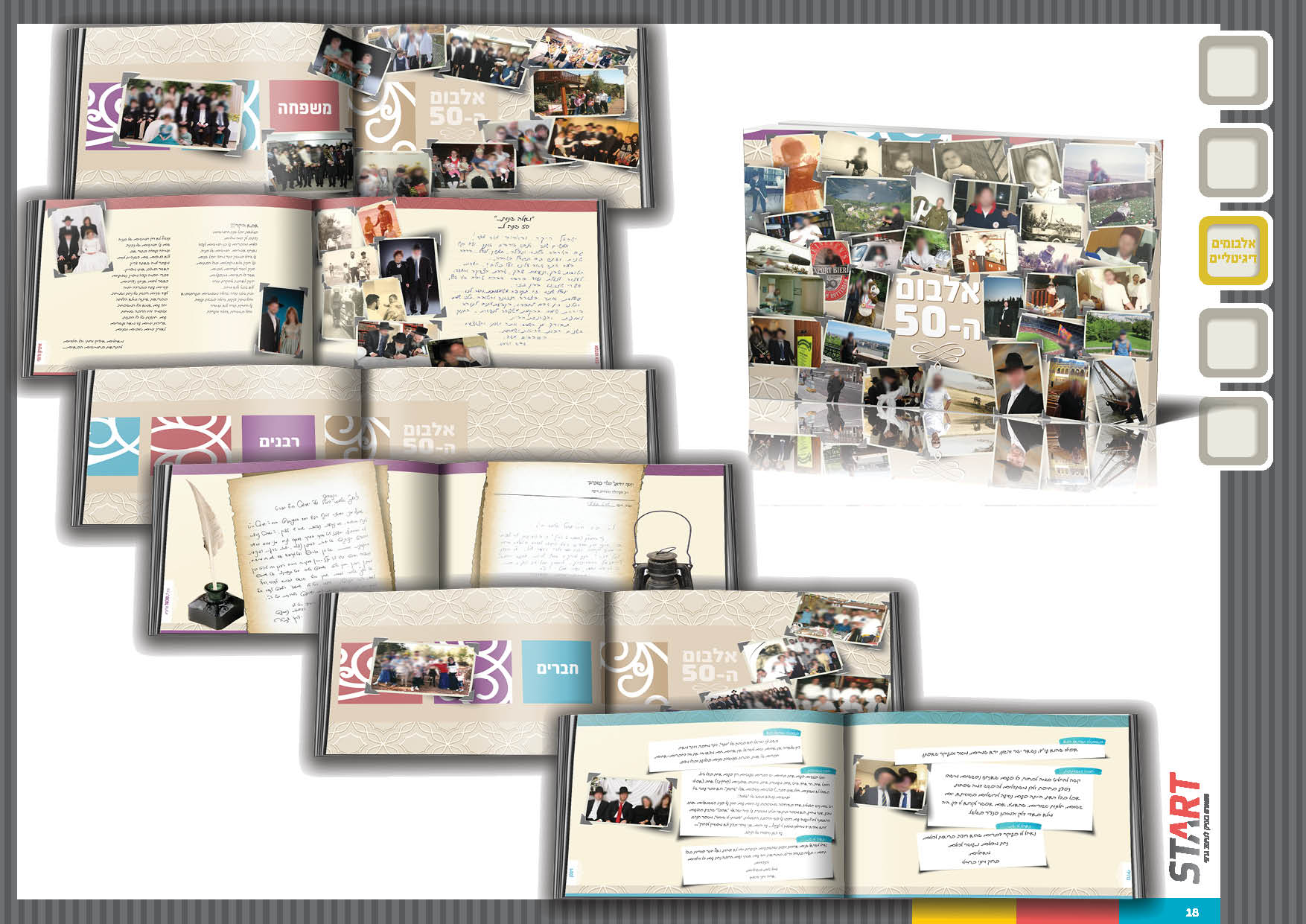 סטארט עיצוב גרפי18