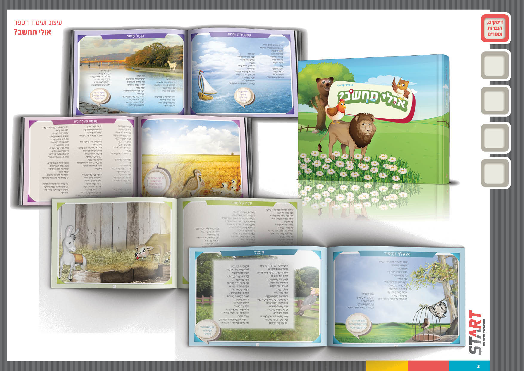 סטארט עיצוב גרפי3