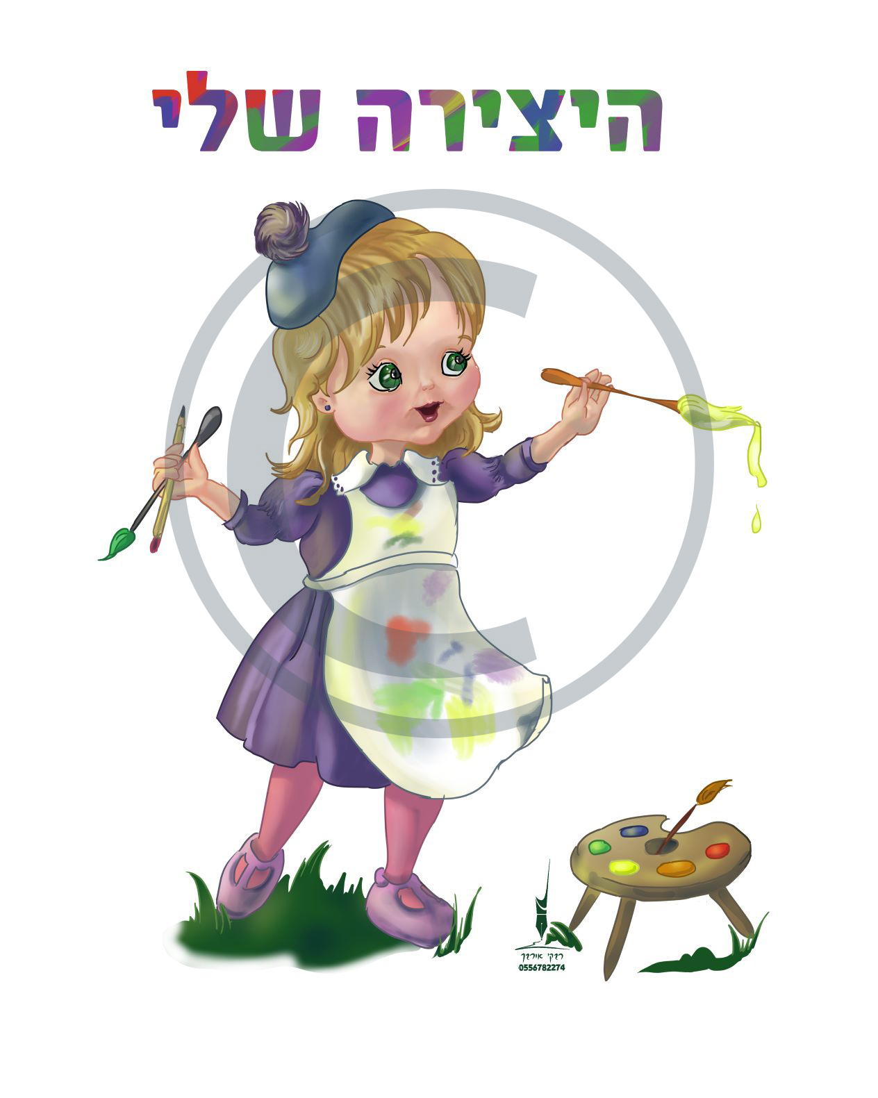 סטודיו אורבך/0556782274