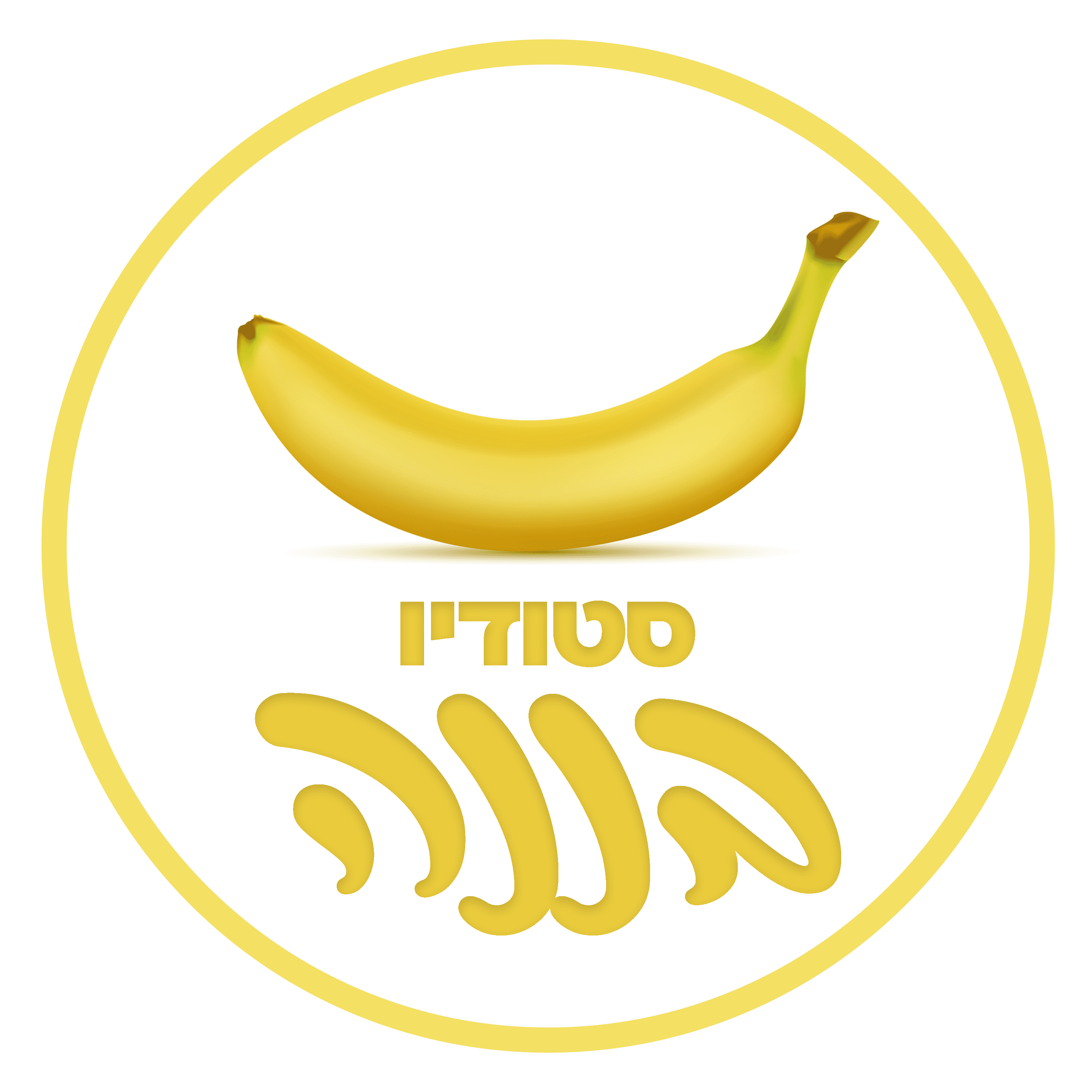 סטודיו בננה