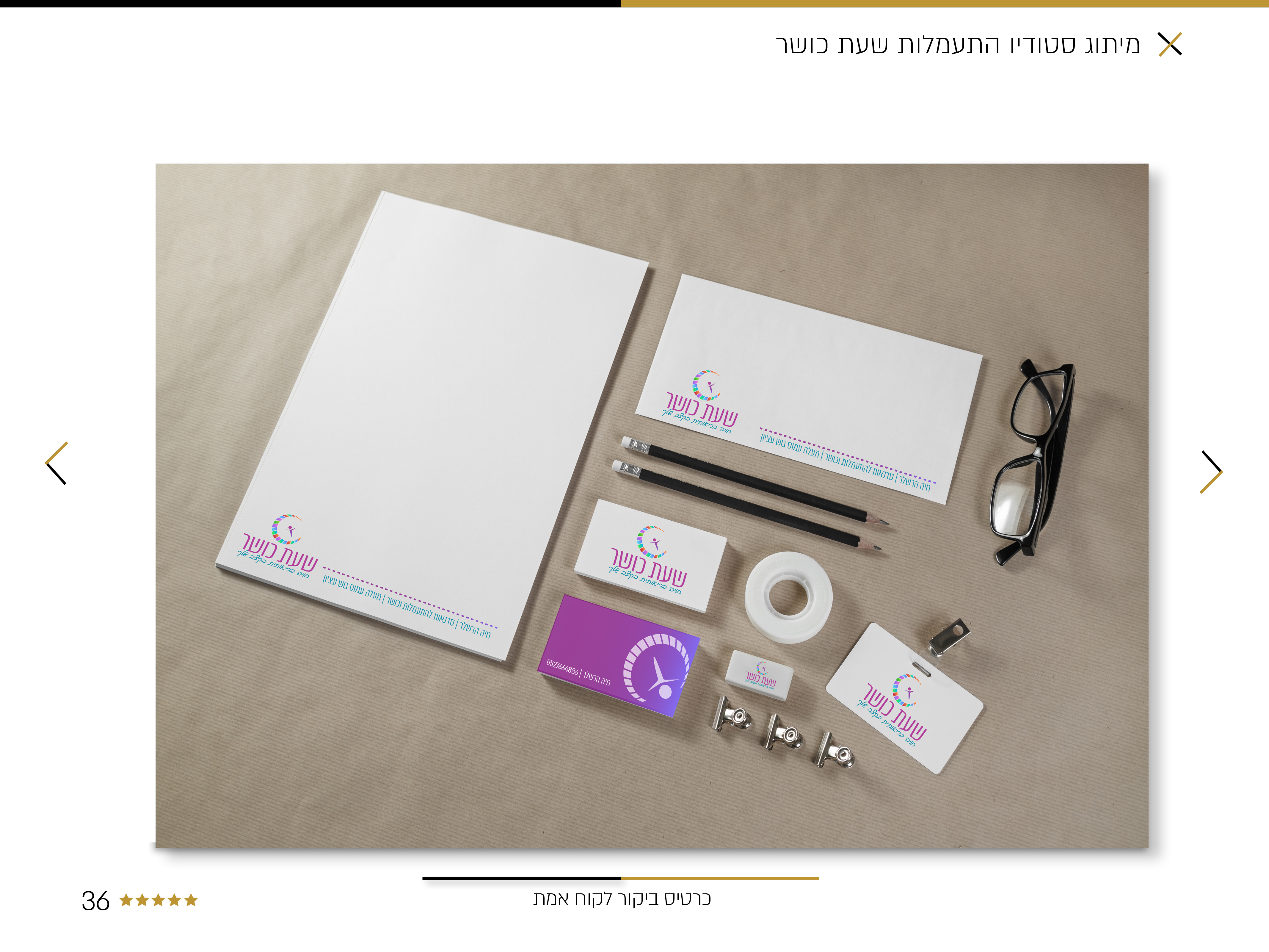 סטודיו התעמלות (2)