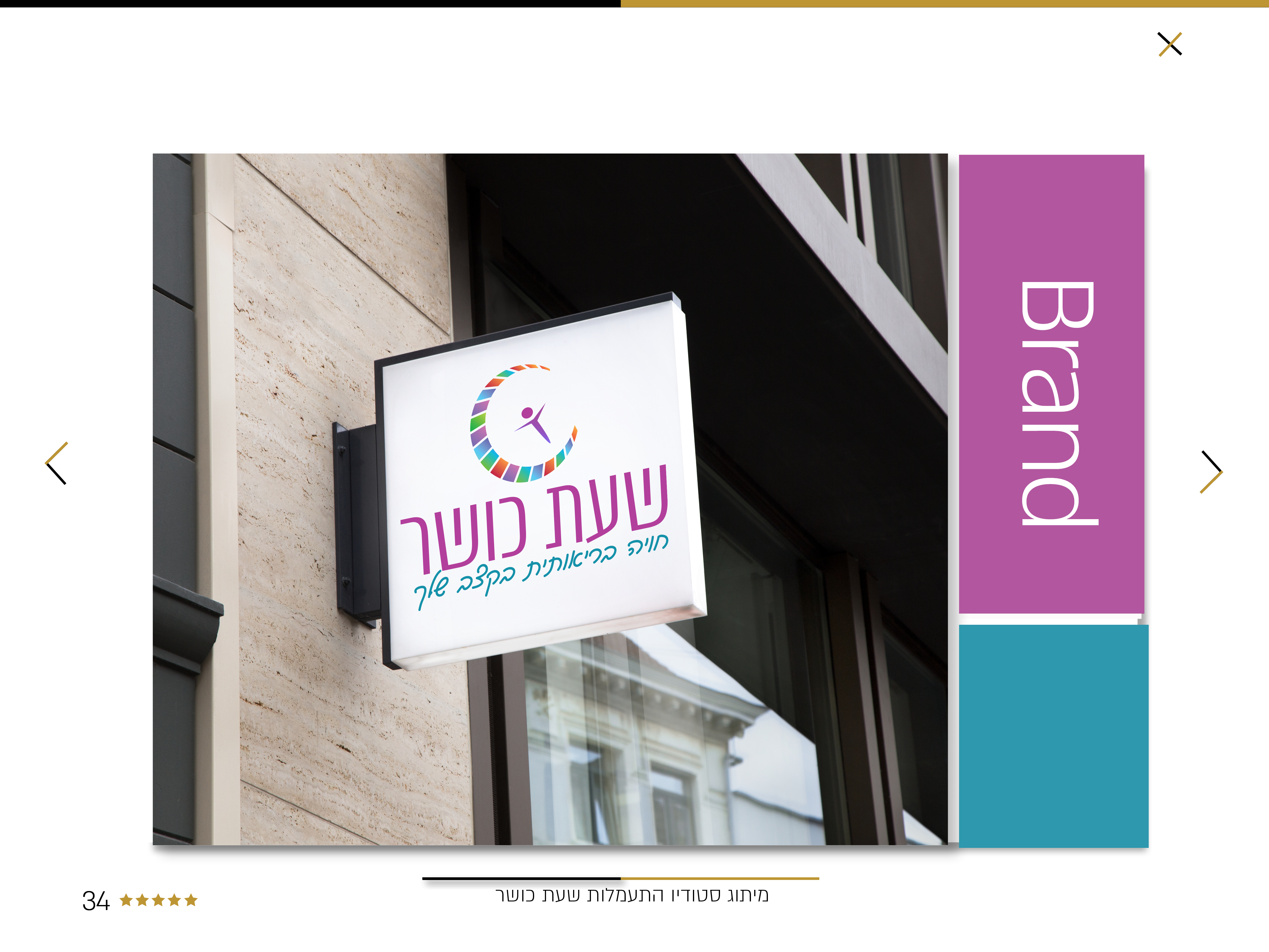 סטודיו התעמלות (4)