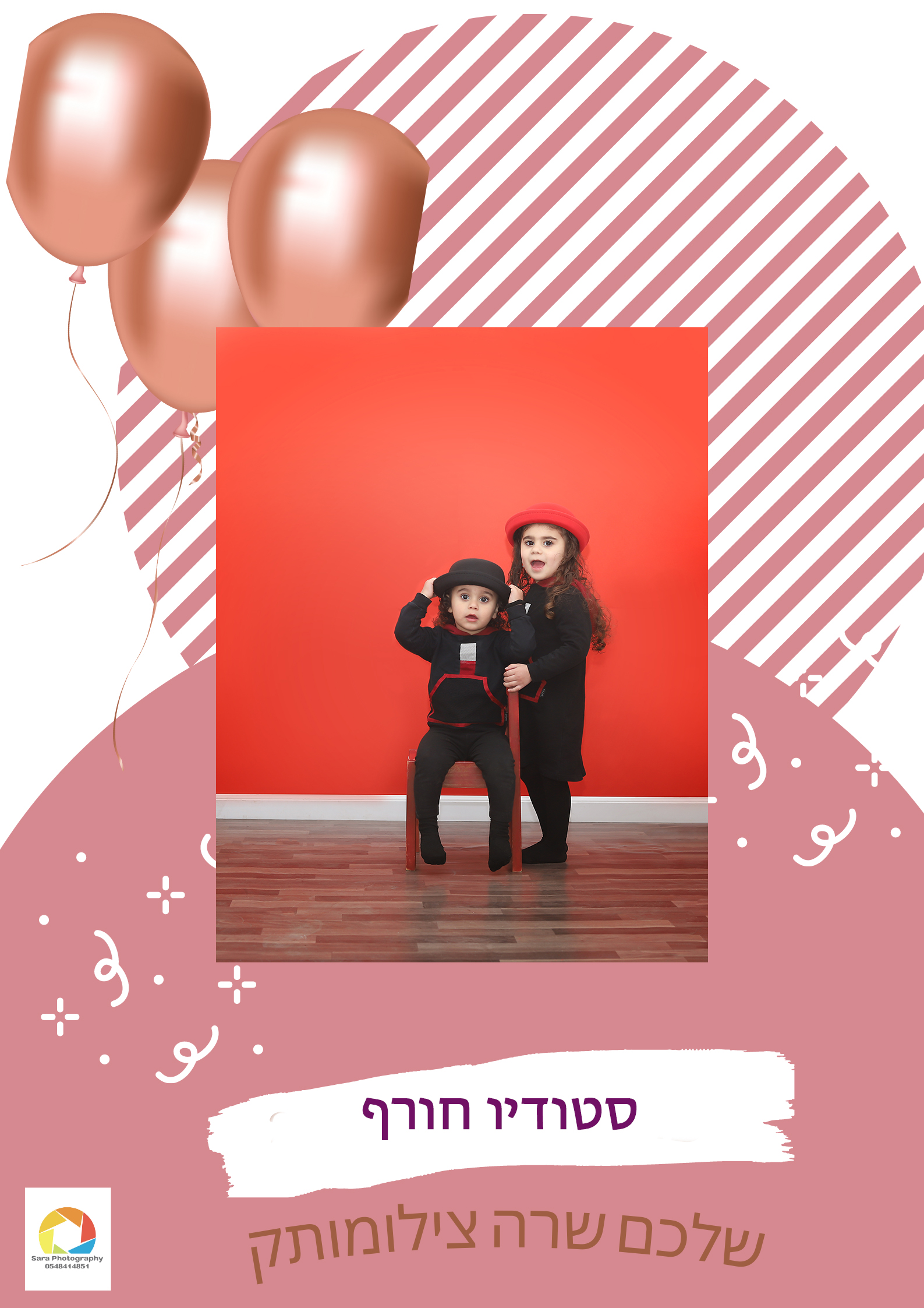 סטודיו חורף.jpg