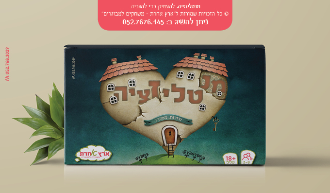 סטודיו M_אריזת משחק