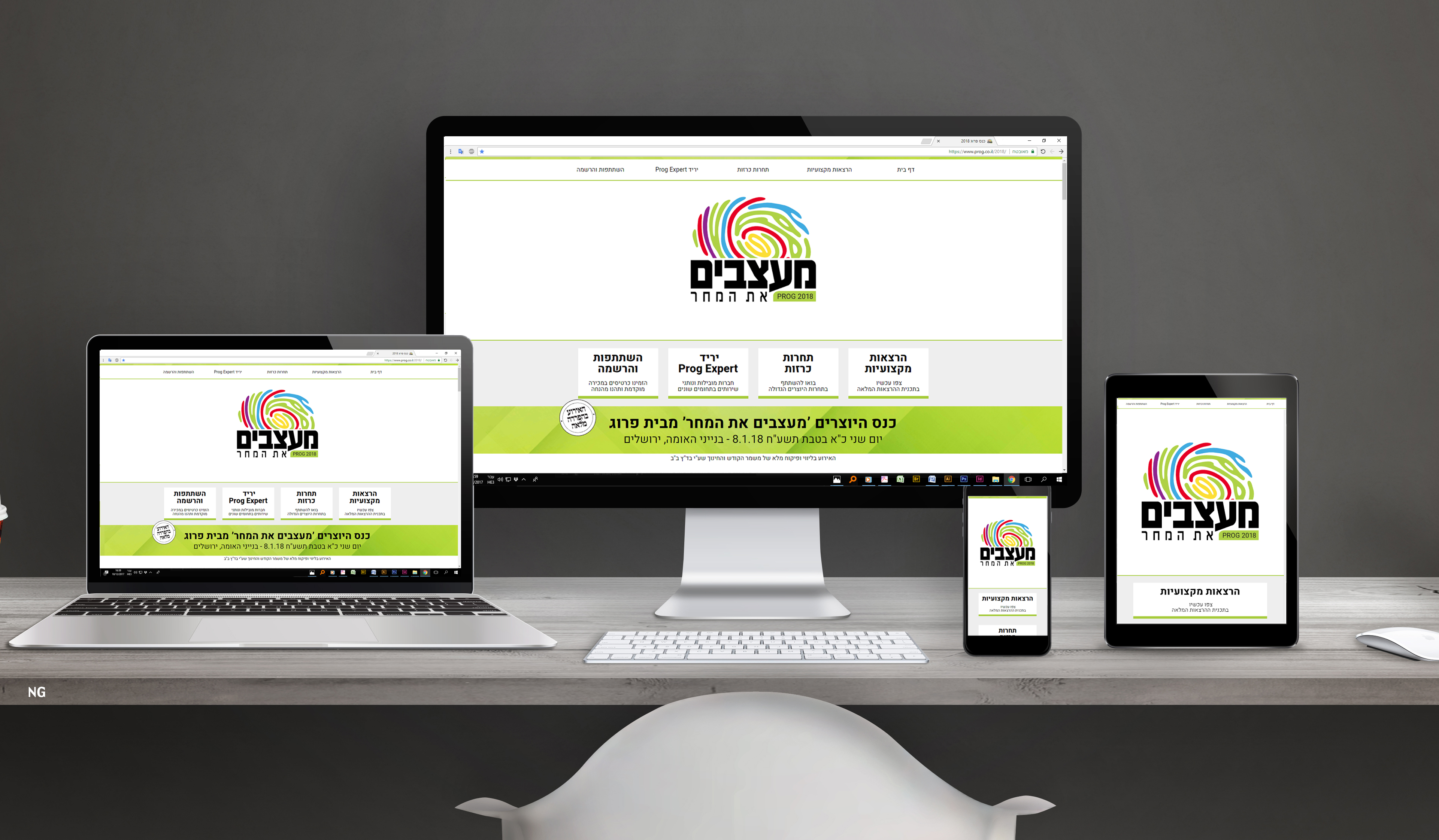 סטודיו NG נפתלי גליק אתר כנס פרוג