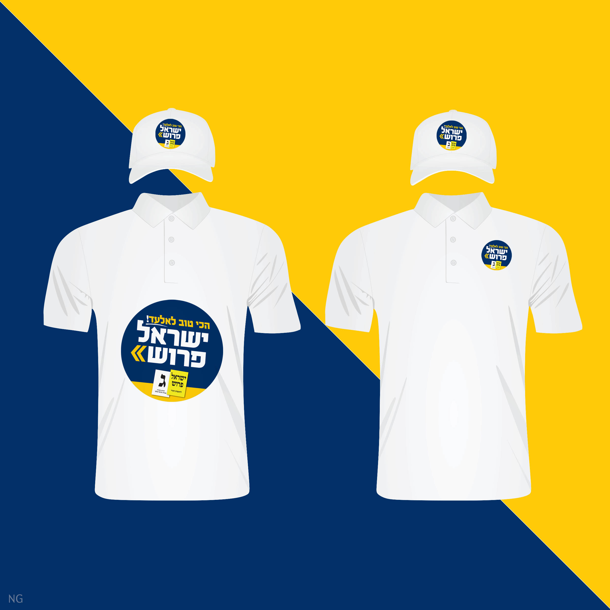 סטודיו NG נפתלי גליק בחירות אלעד (11)