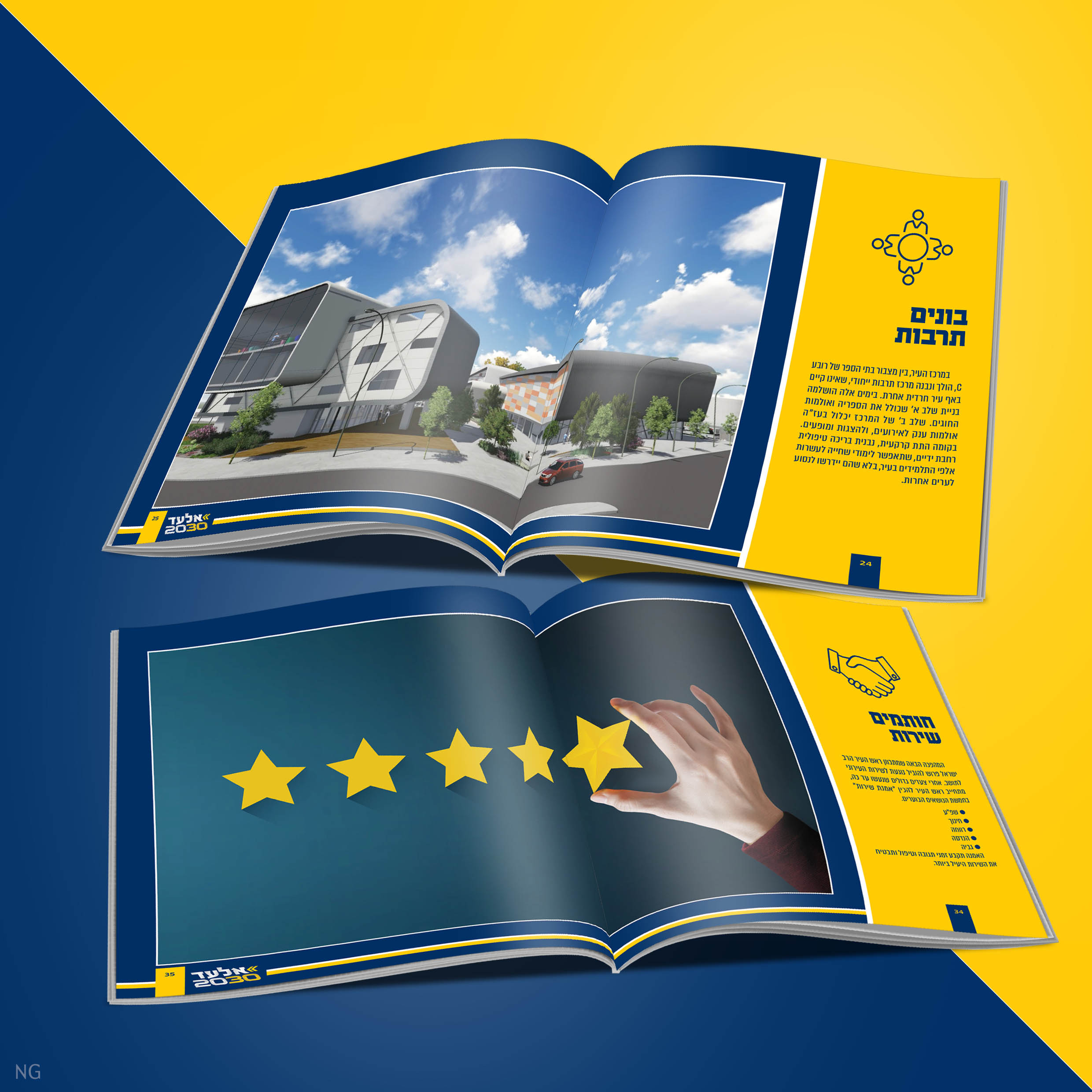 סטודיו NG נפתלי גליק בחירות אלעד (7)