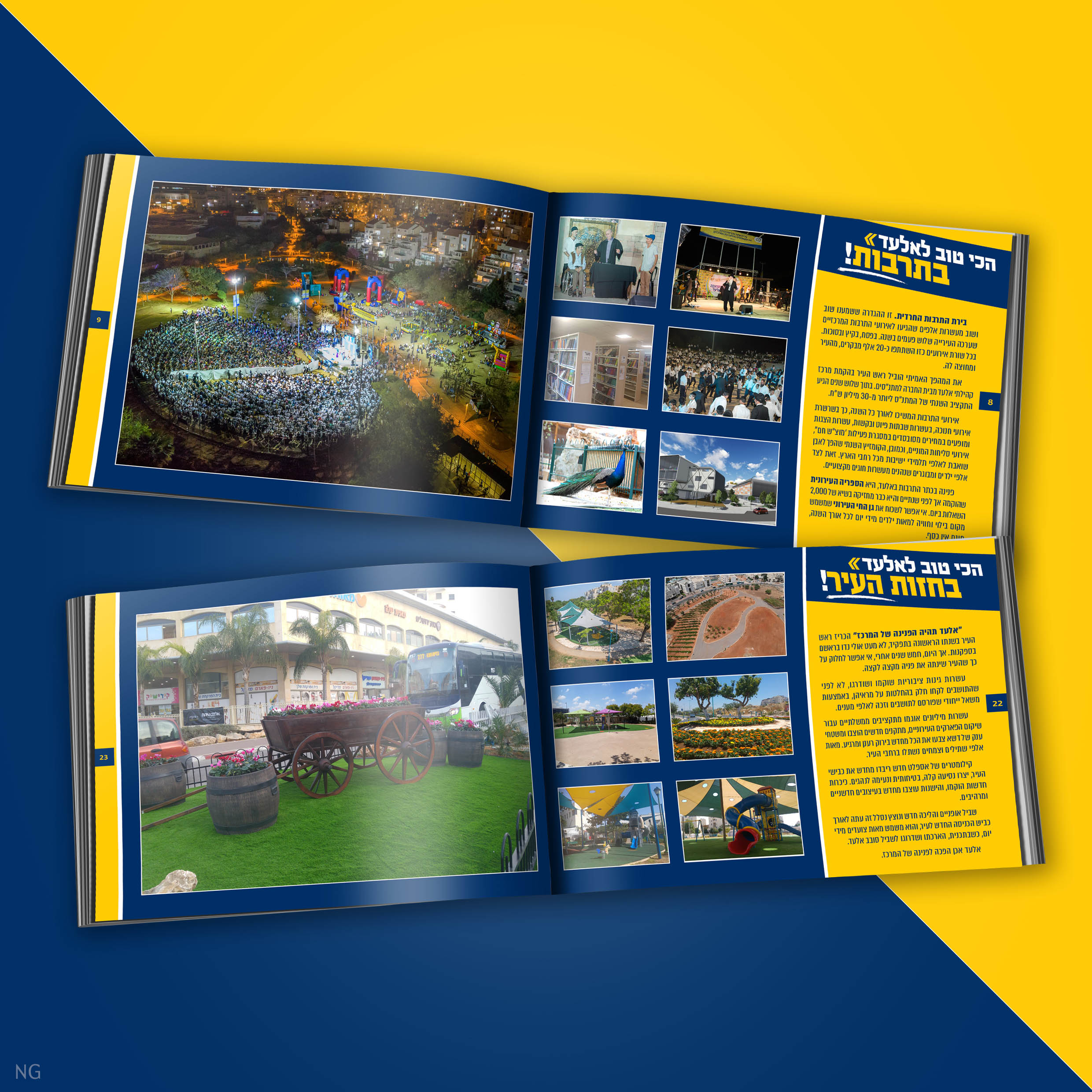 סטודיו NG נפתלי גליק בחירות אלעד (9)